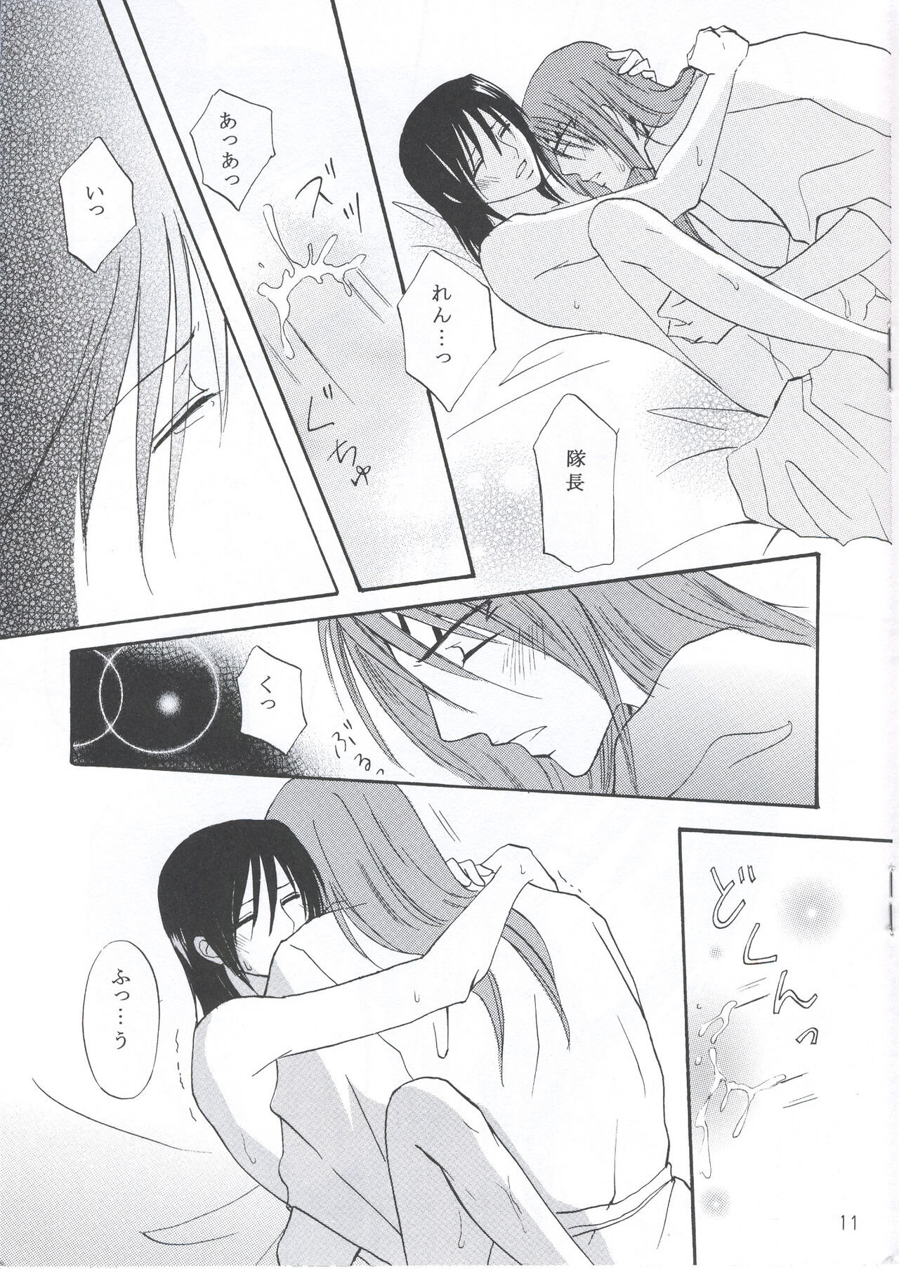 Mitsugetsu page 10 full