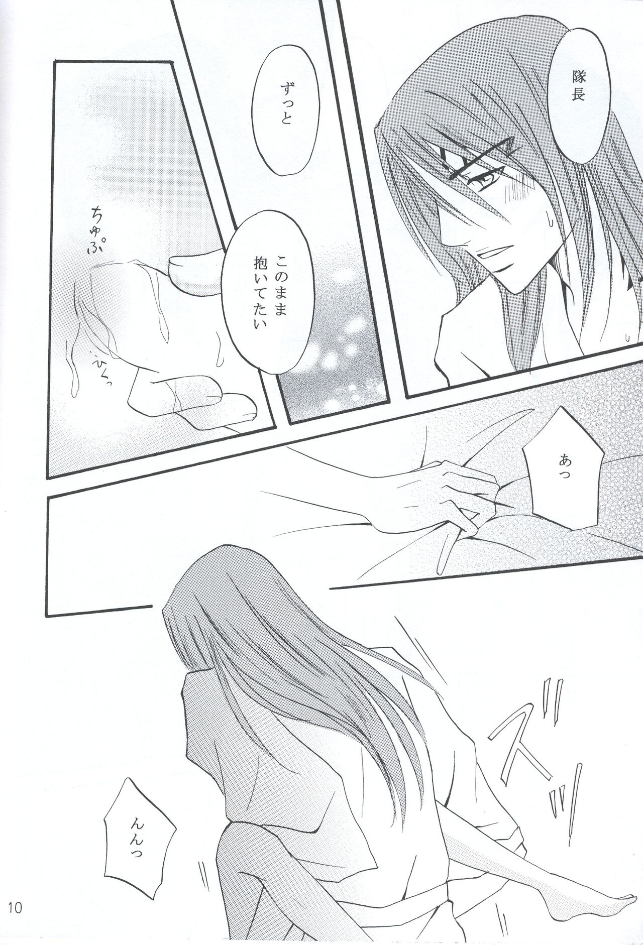 Mitsugetsu page 9 full