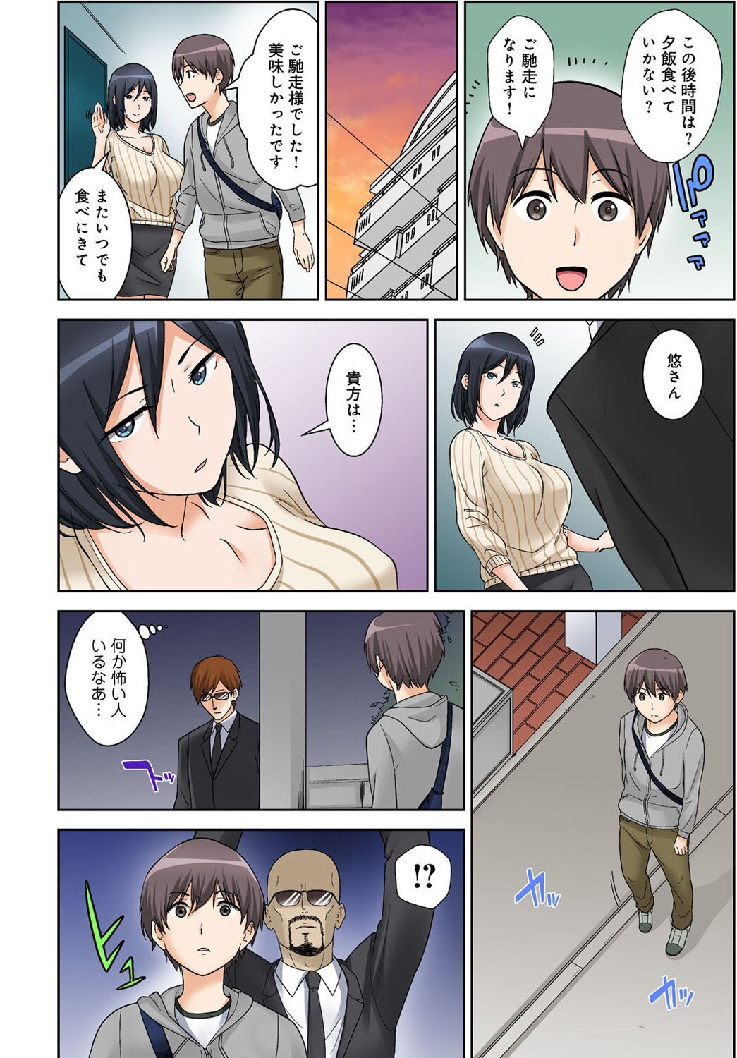 Zettai Tanetsuke Shirei!! 3 Shimai ni Higawari de page 7 full