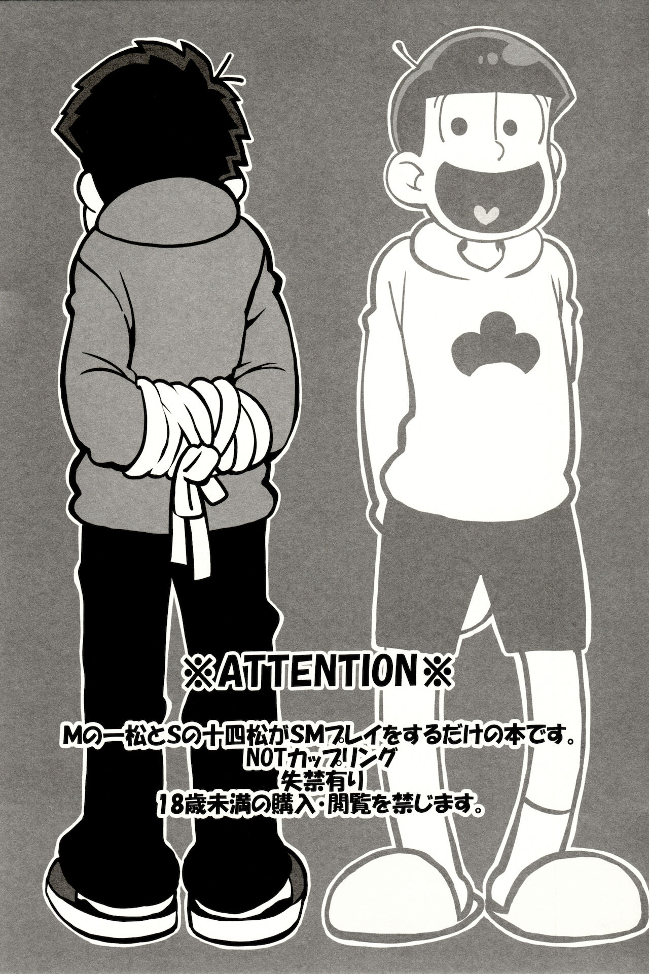 SM Matsu page 3 full