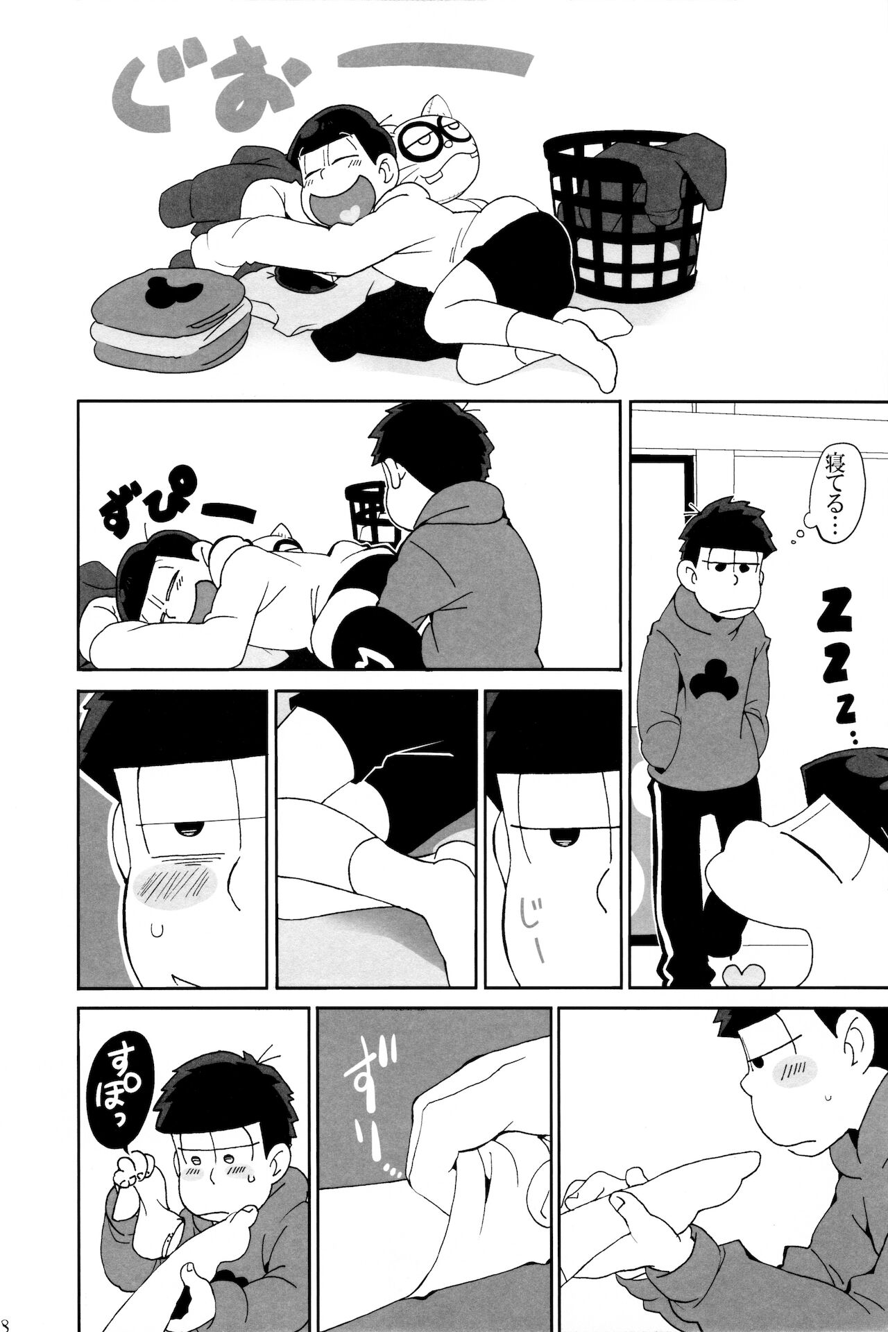 SM Matsu page 8 full