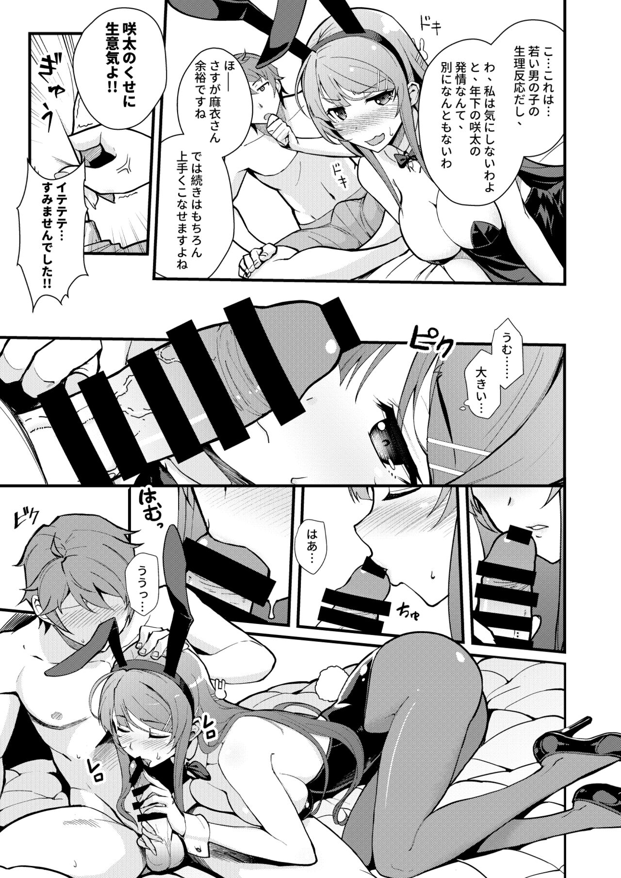 Bunny Lovers page 10 full