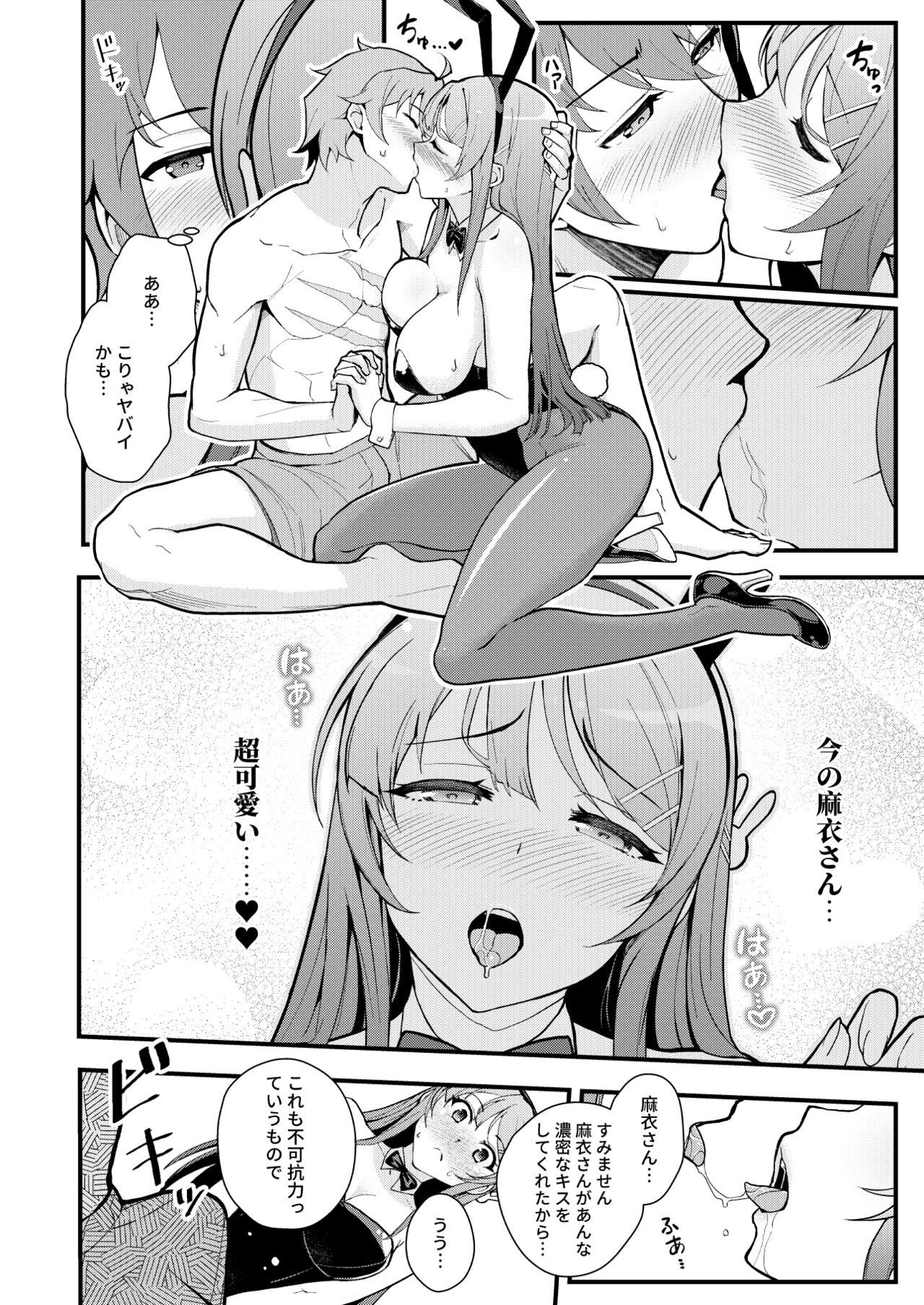 Bunny Lovers page 9 full