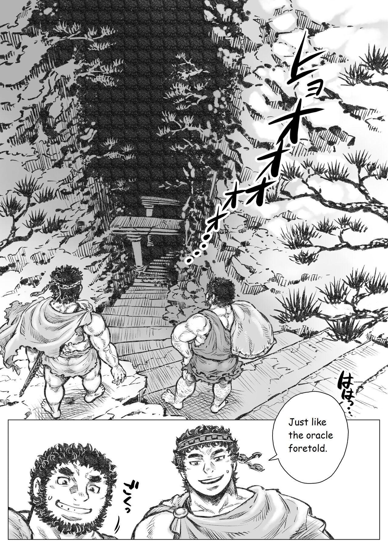 Labyrinth no Oushi I | The Bull of the Labyrinth I page 2 full