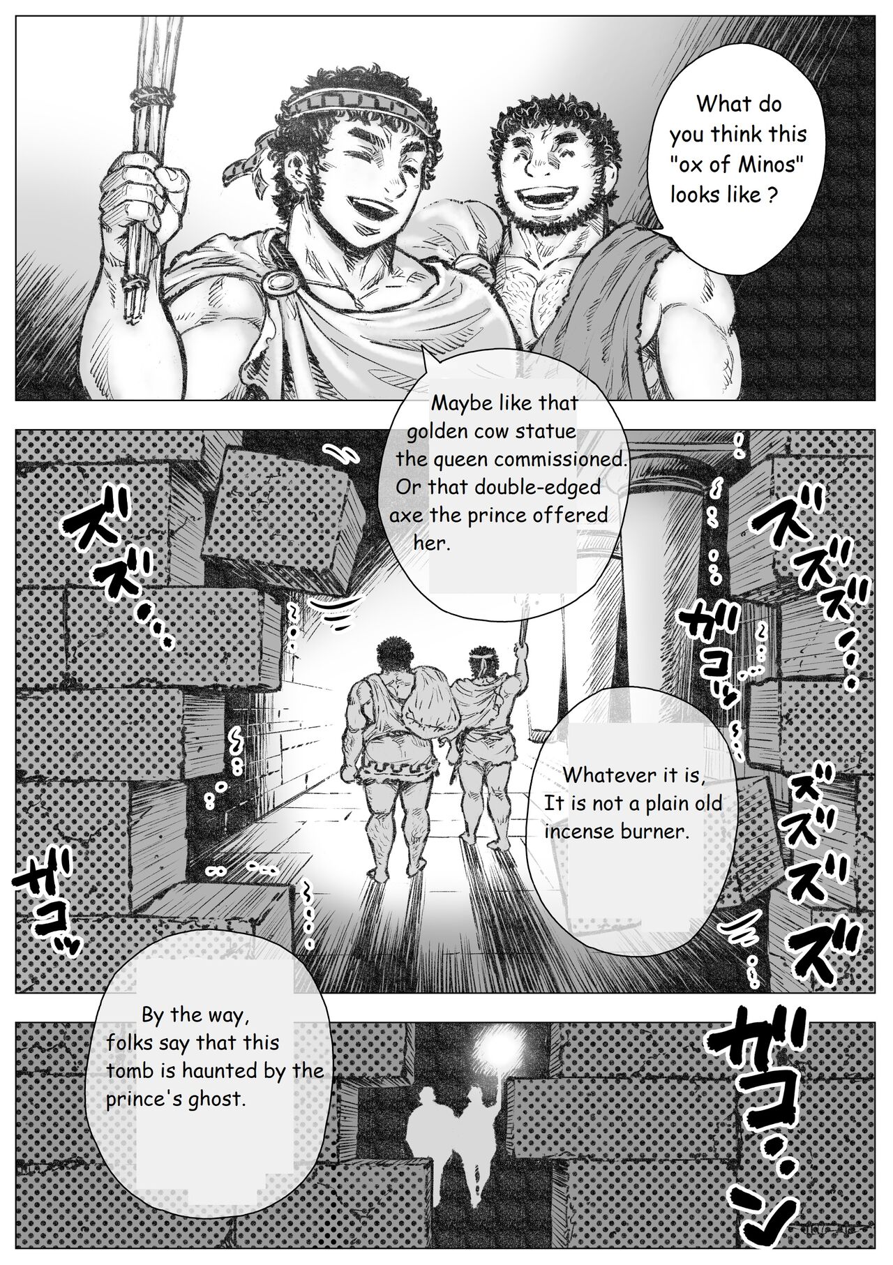 Labyrinth no Oushi I | The Bull of the Labyrinth I page 4 full