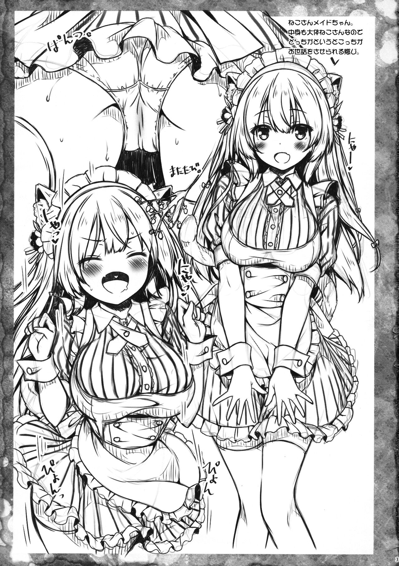 Petit Note. # Botugo no Rakugaki Chou 4 page 2 full