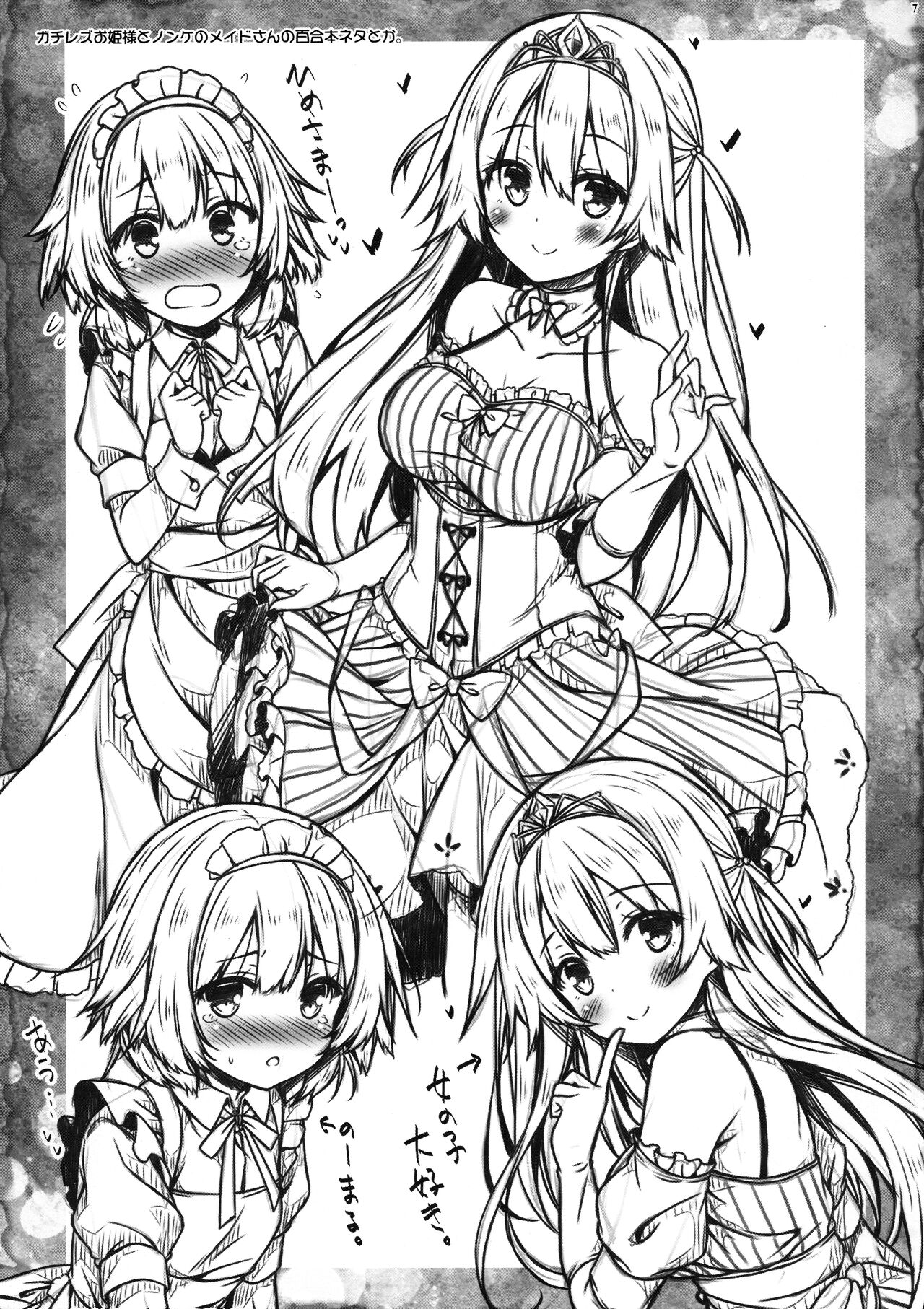 Petit Note. # Botugo no Rakugaki Chou 4 page 6 full