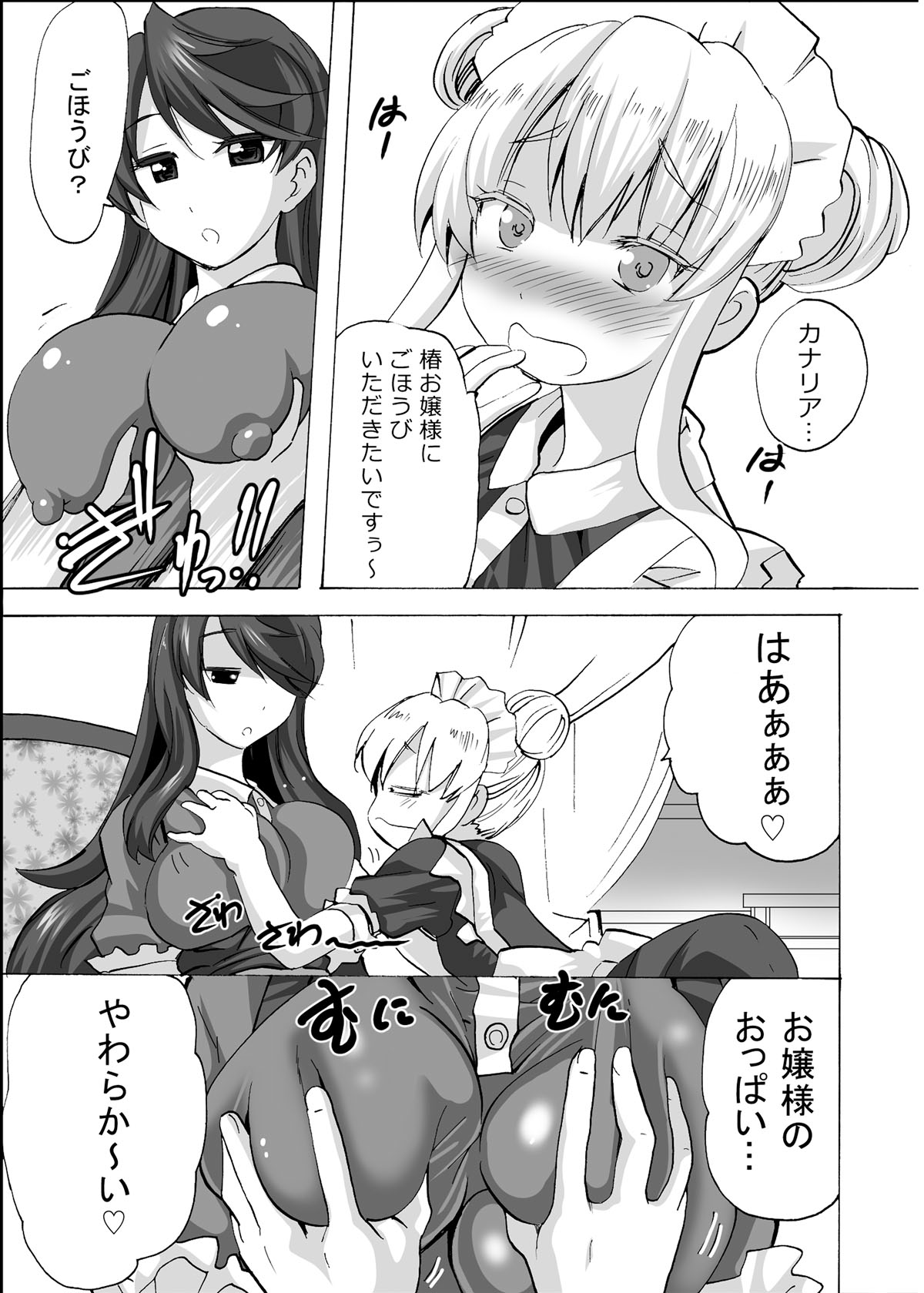 Gnow Grave "Hyoui VR -Harem Joshi Basketball Bu Hen 3-" page 10 full