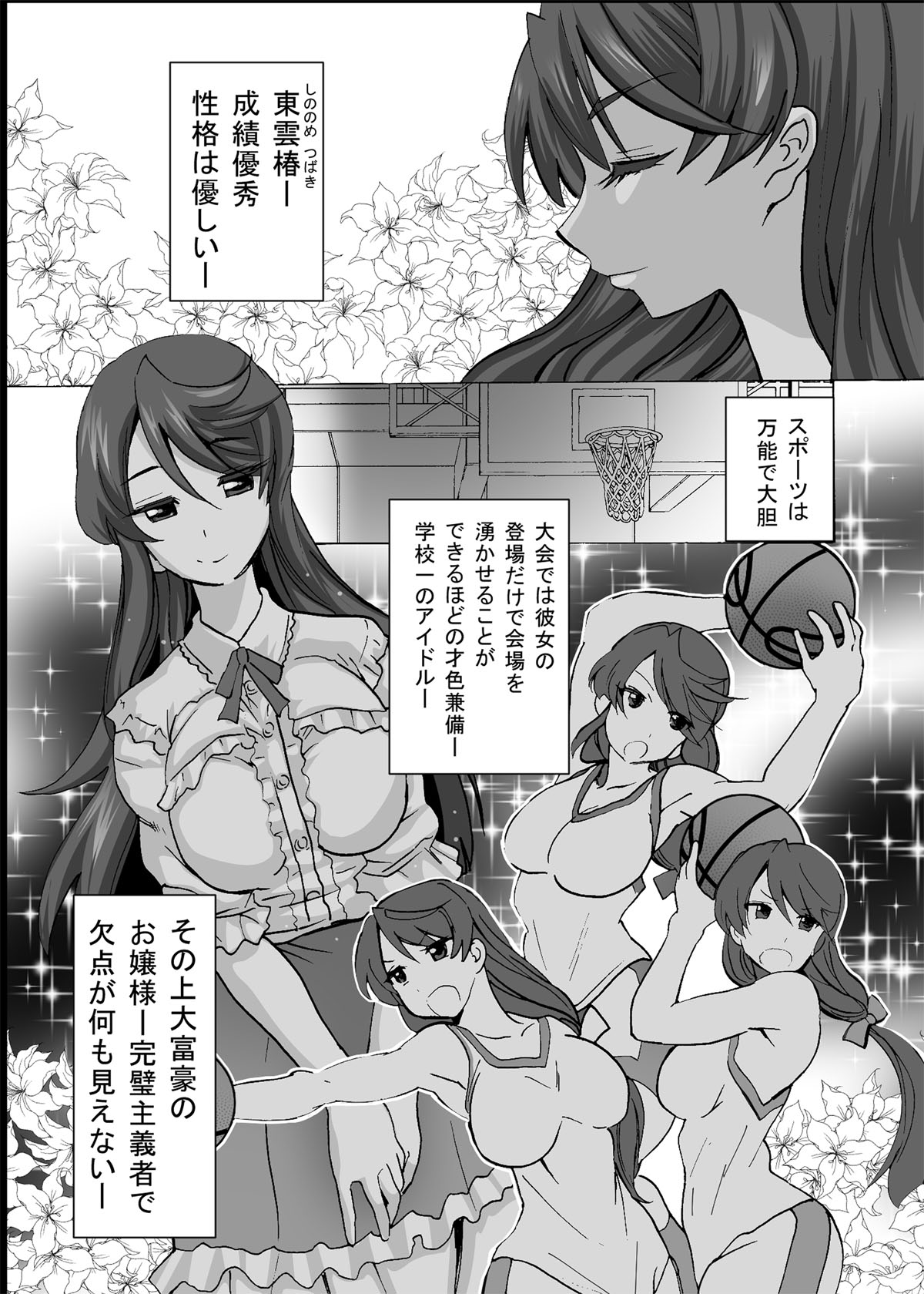 Gnow Grave "Hyoui VR -Harem Joshi Basketball Bu Hen 3-" page 2 full