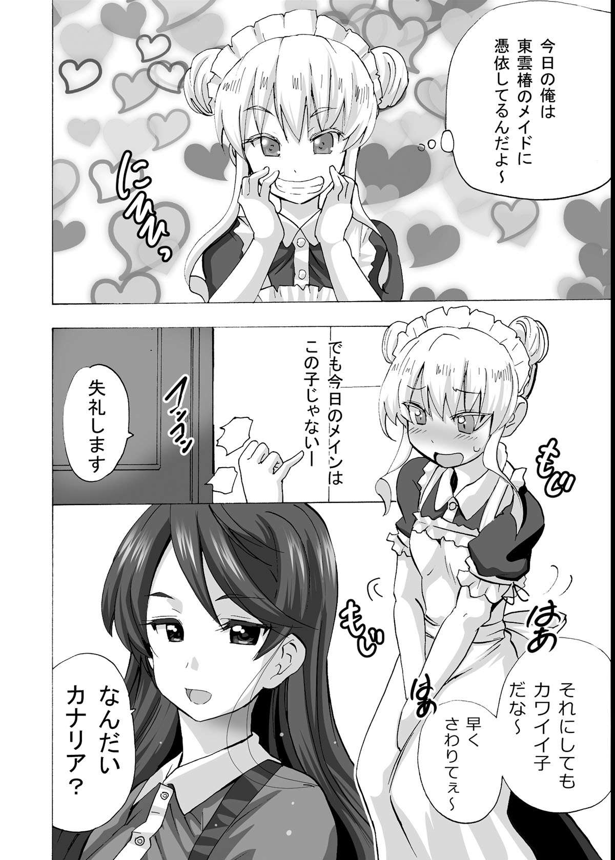 Gnow Grave "Hyoui VR -Harem Joshi Basketball Bu Hen 3-" page 5 full