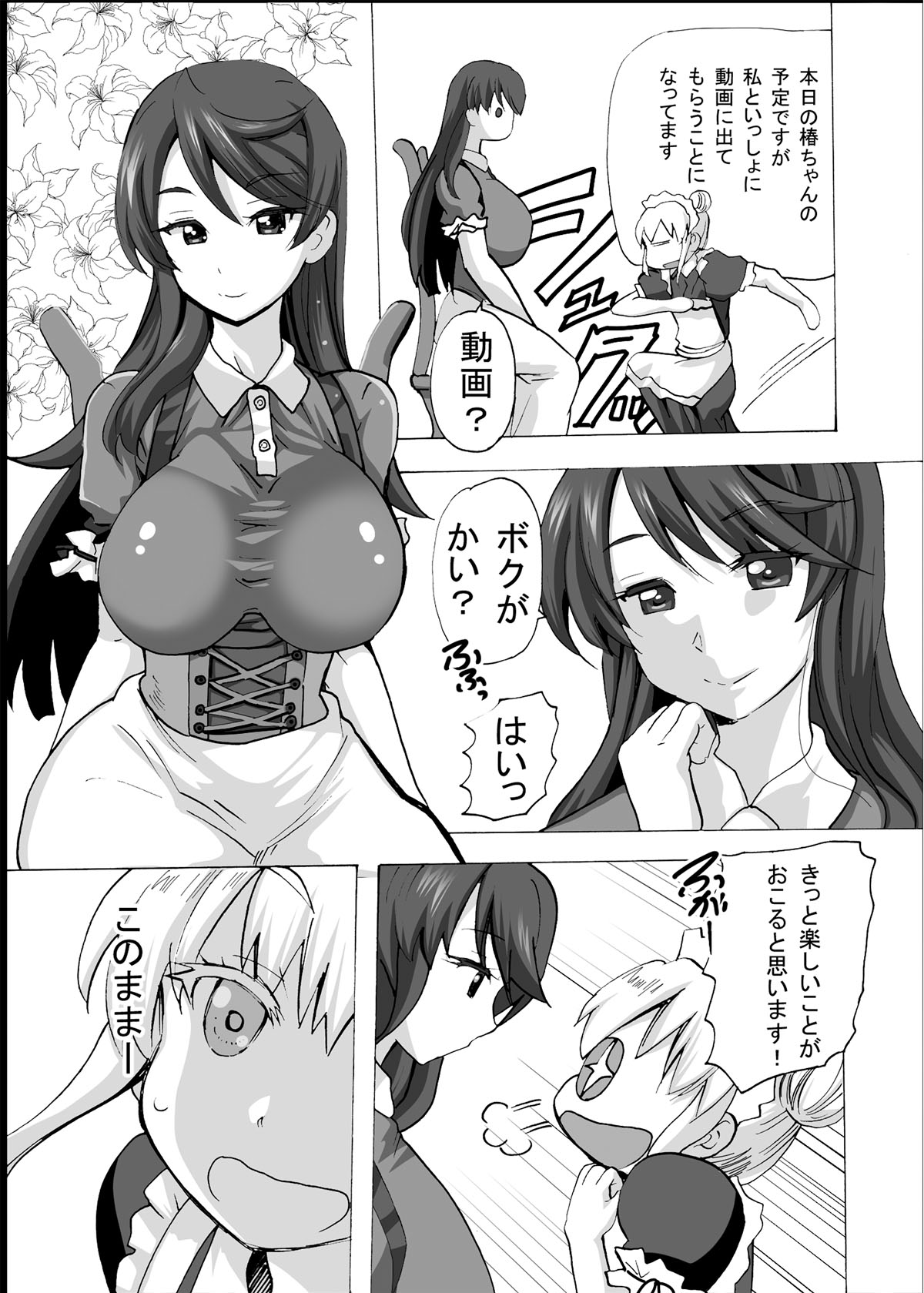 Gnow Grave "Hyoui VR -Harem Joshi Basketball Bu Hen 3-" page 6 full