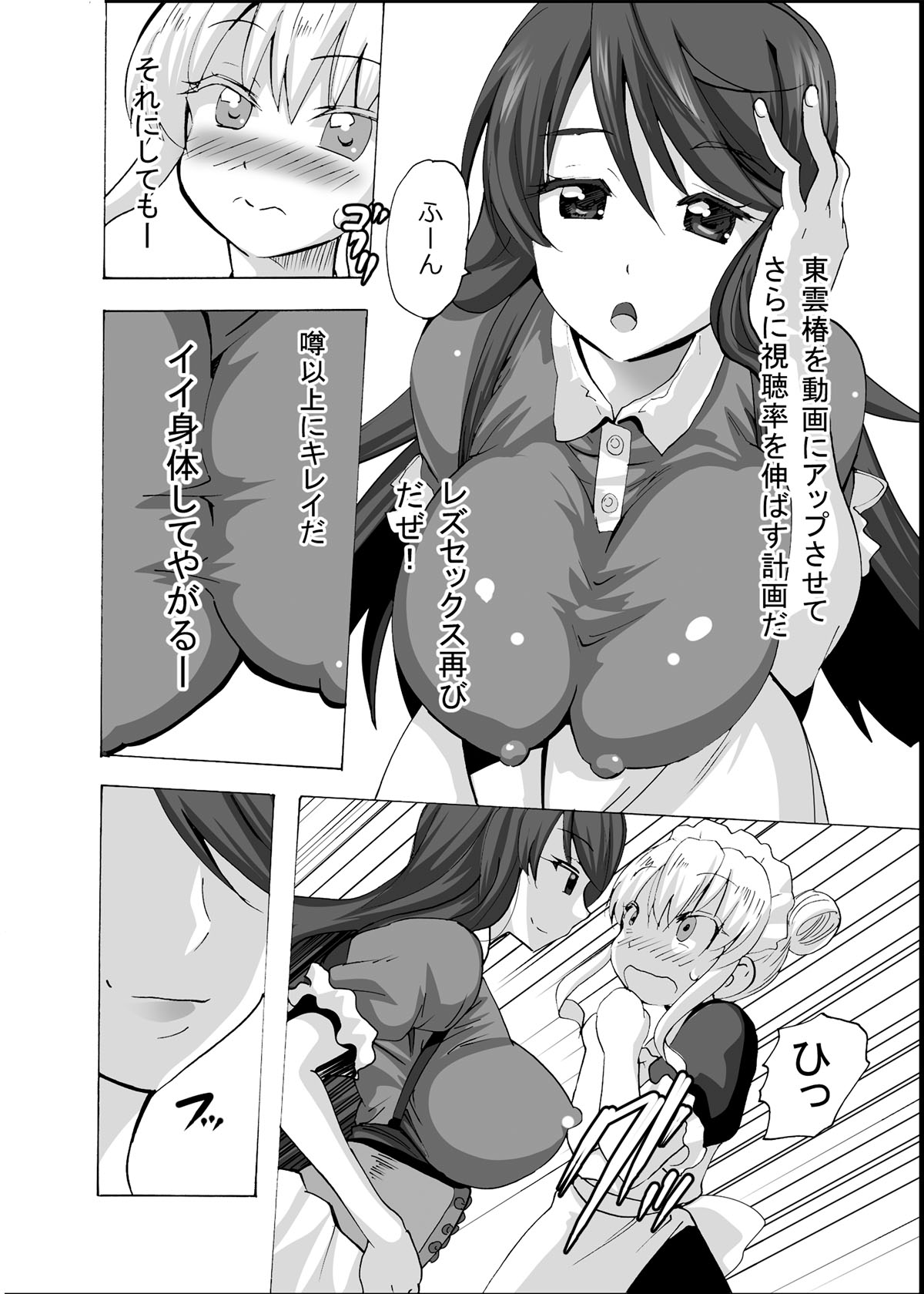 Gnow Grave "Hyoui VR -Harem Joshi Basketball Bu Hen 3-" page 7 full