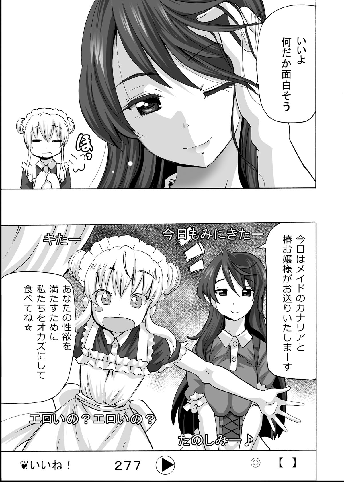 Gnow Grave "Hyoui VR -Harem Joshi Basketball Bu Hen 3-" page 8 full