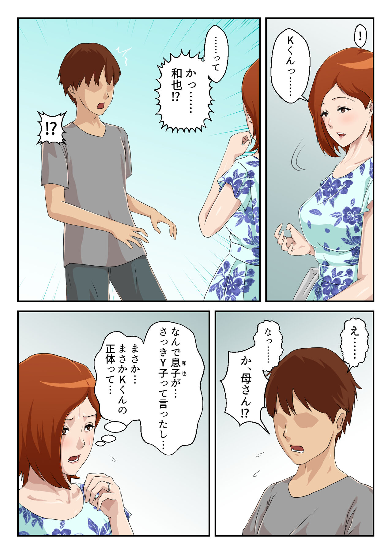 Matching Appli de Deatta Aite wa Kaa-san deshita page 9 full