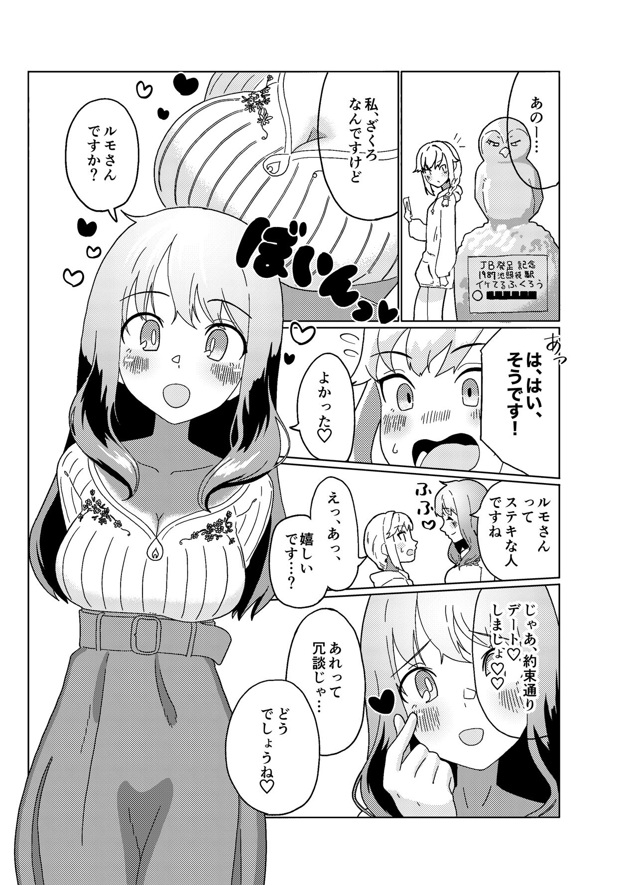 Futanari Onee-san mo Yarimokudatta… tte koto!? page 6 full