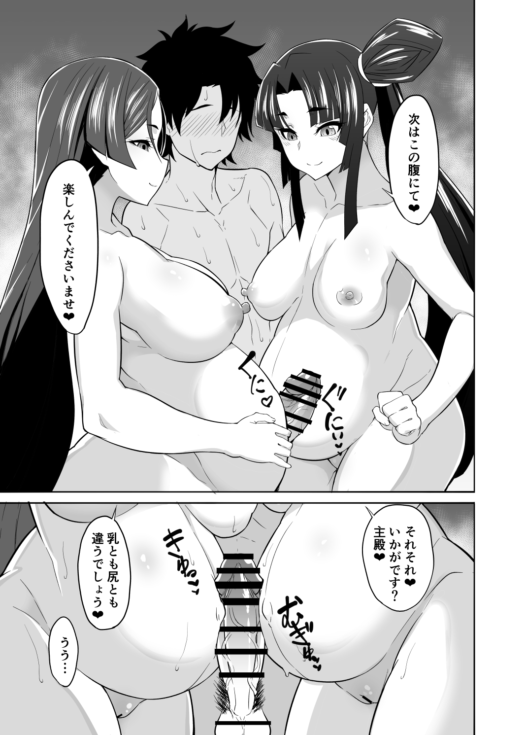 Genji Bara page 8 full