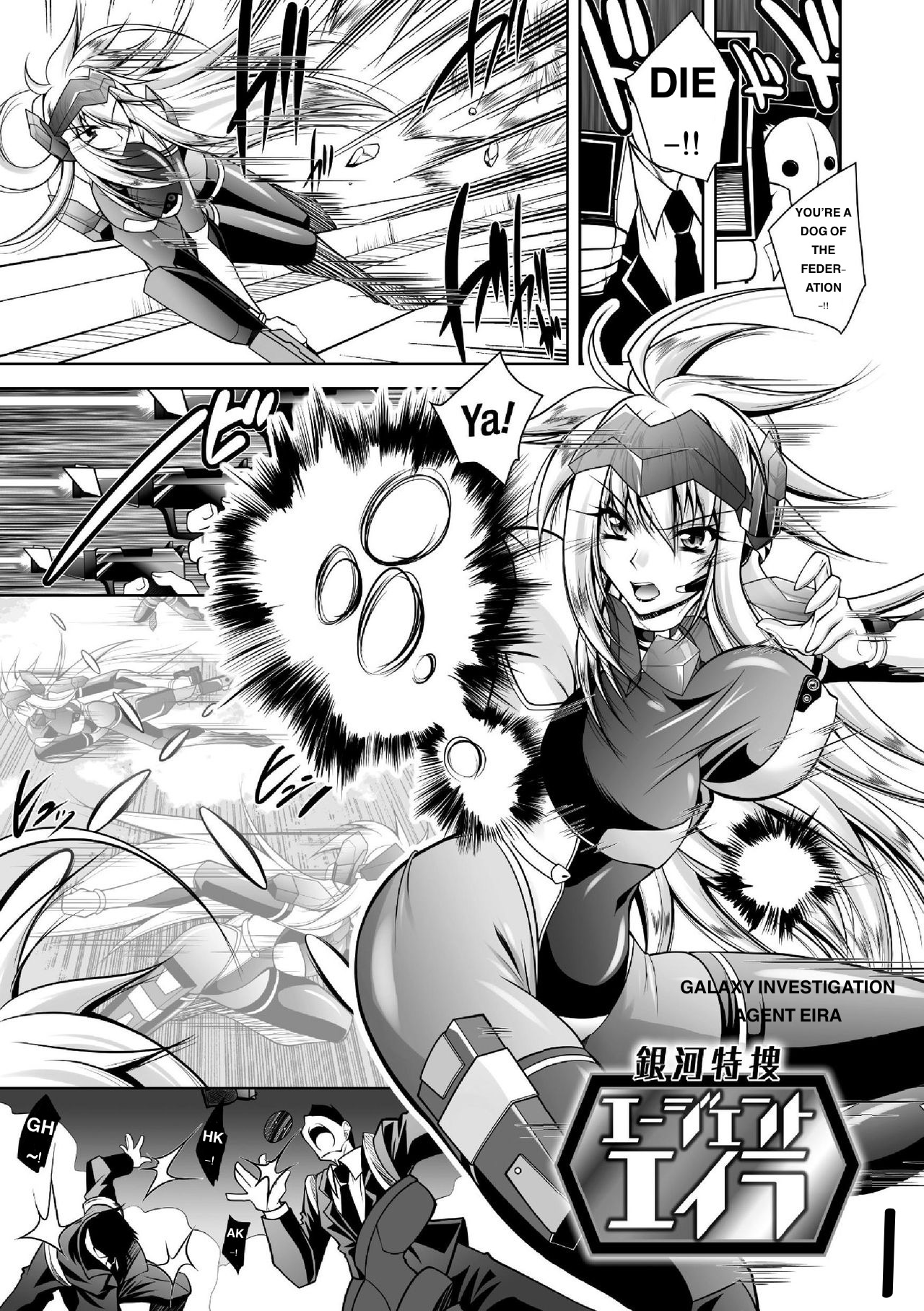 Galaxy Investigation Agent Eira page 2 full