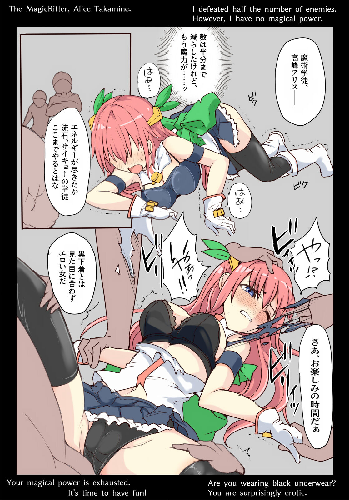 Majutsu Gakuto Alice, Tatakai Munashiku -- page 8 full