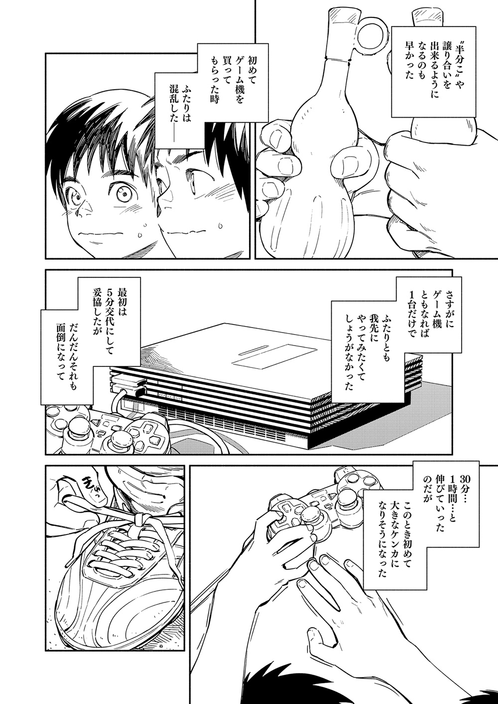 Gekkan Shounen Zoom 2022-6 page 6 full