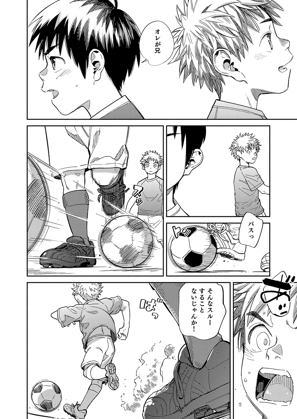 Gekkan Shounen Zoom 2022-6 page 8 full