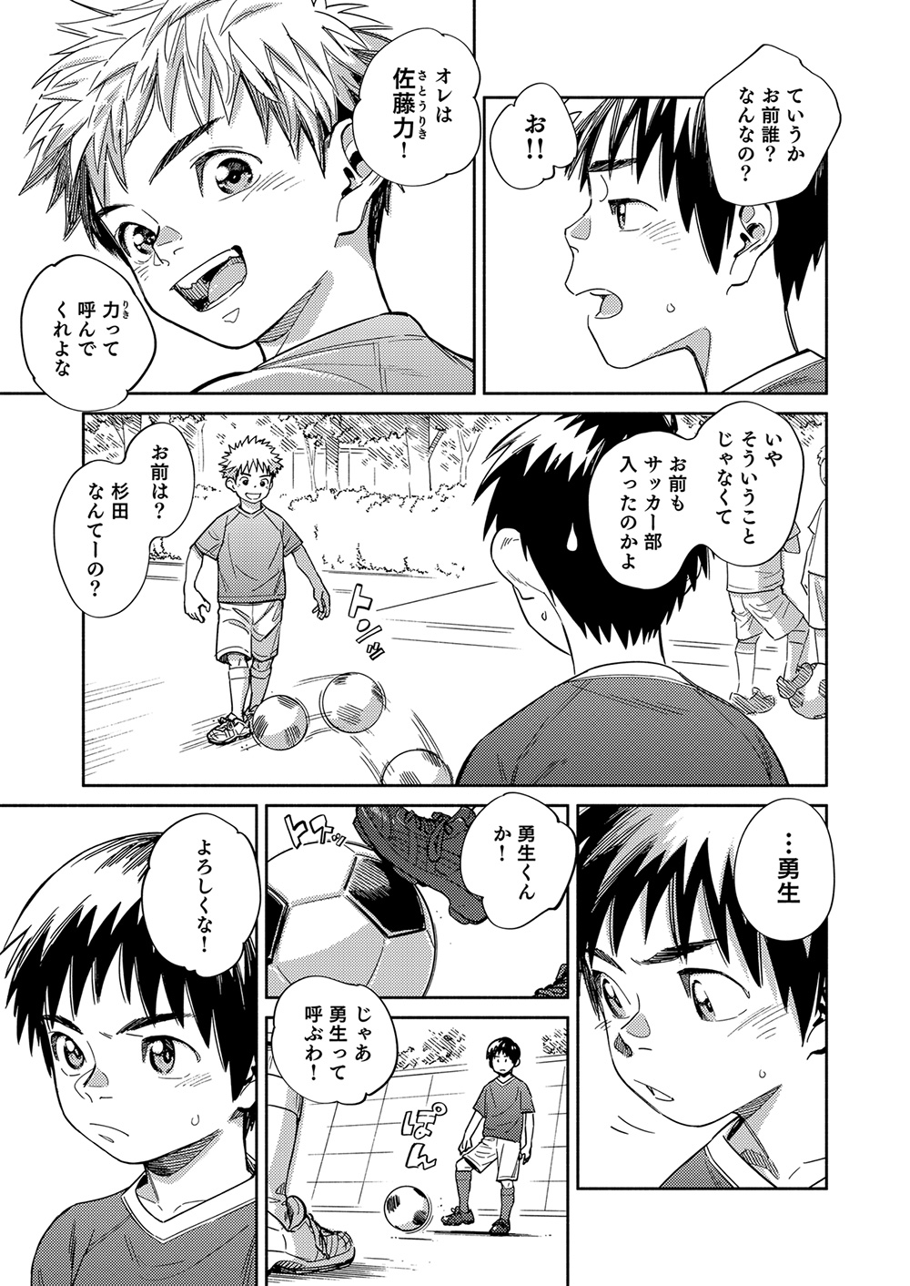 Gekkan Shounen Zoom 2022-6 page 9 full