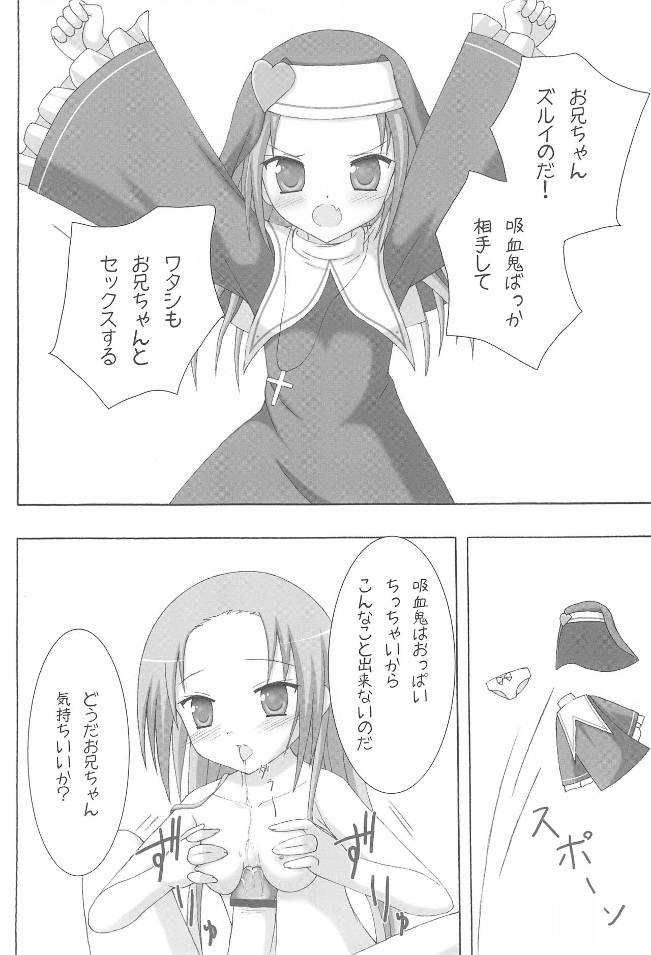 unendliche Melodie page 10 full