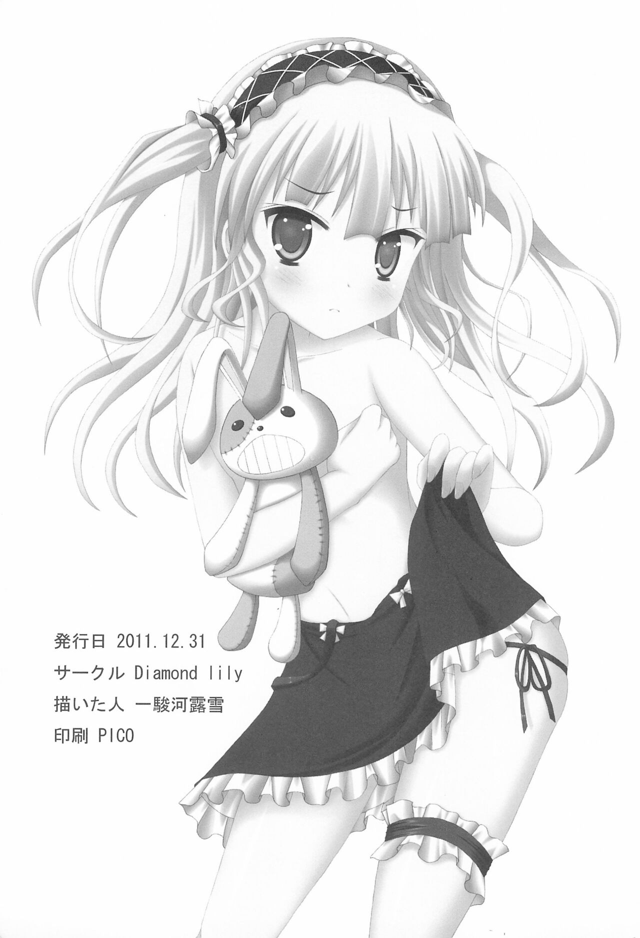 unendliche Melodie page 5 full