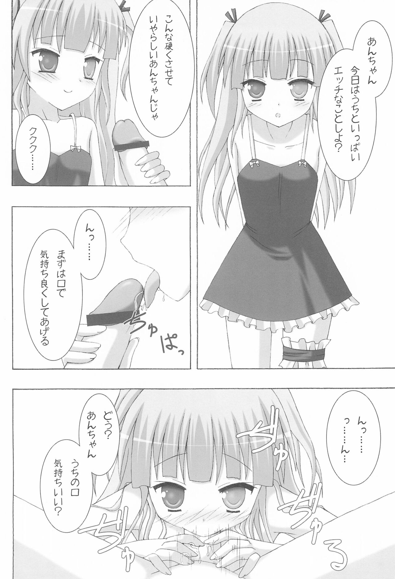 unendliche Melodie page 6 full