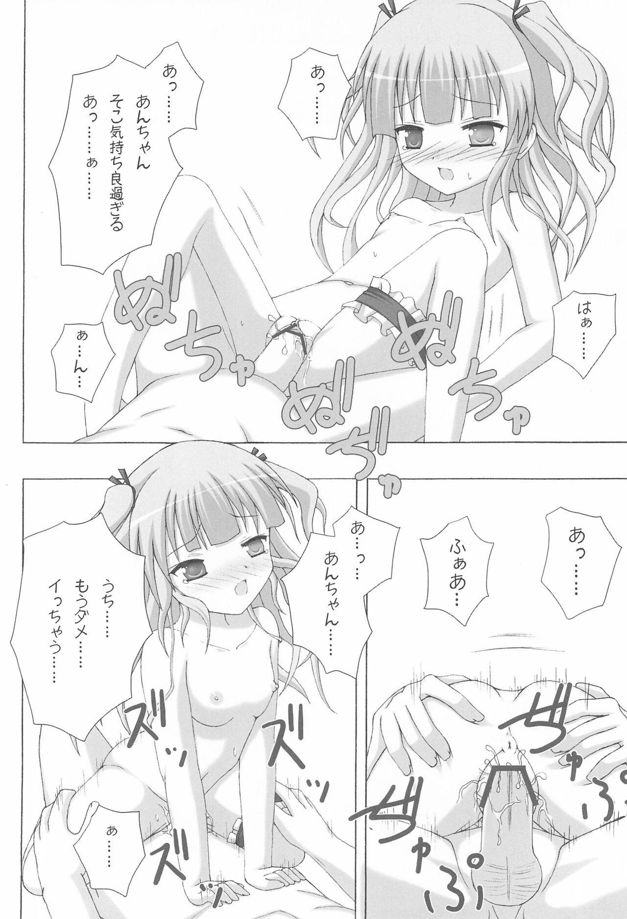 unendliche Melodie page 8 full