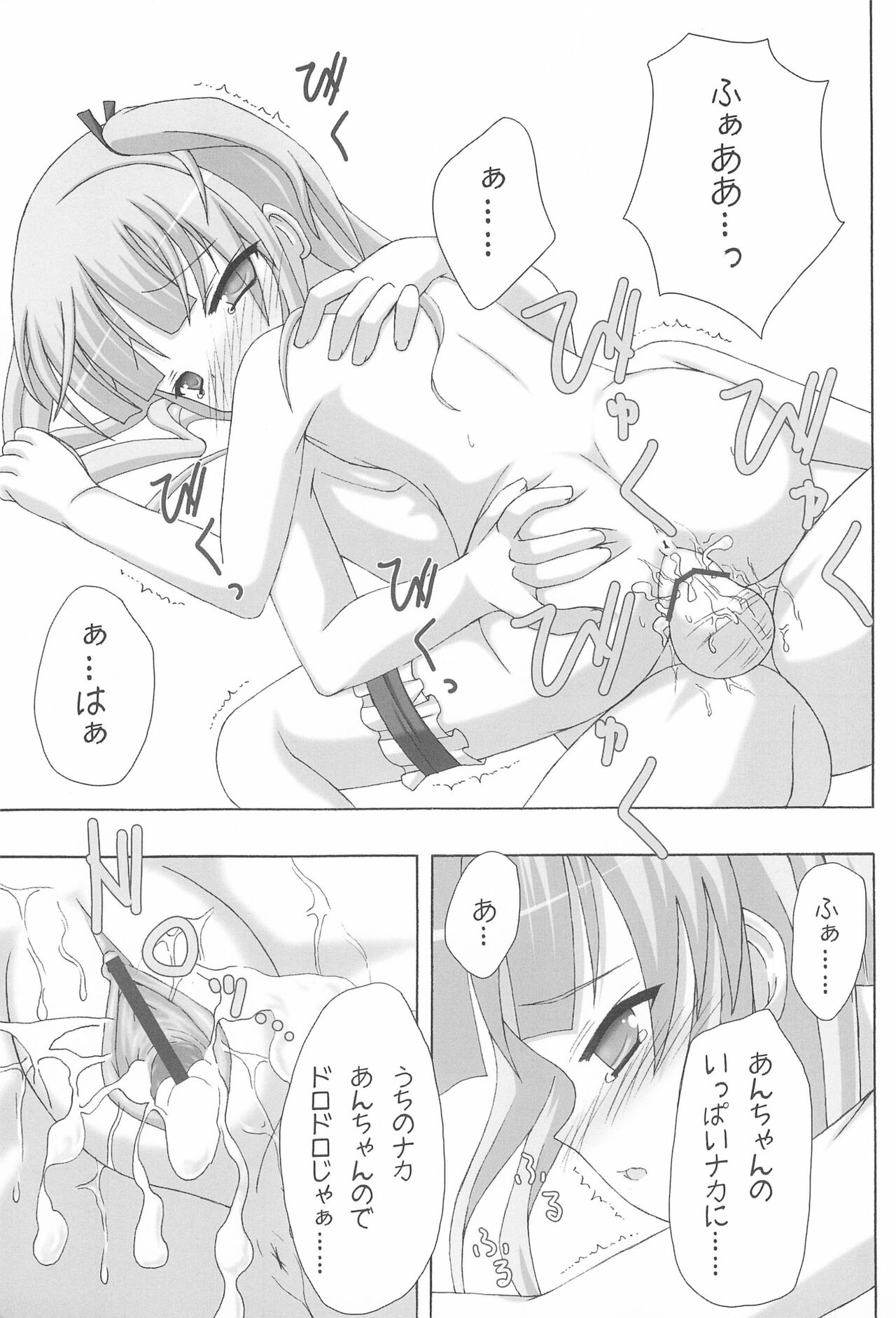 unendliche Melodie page 9 full