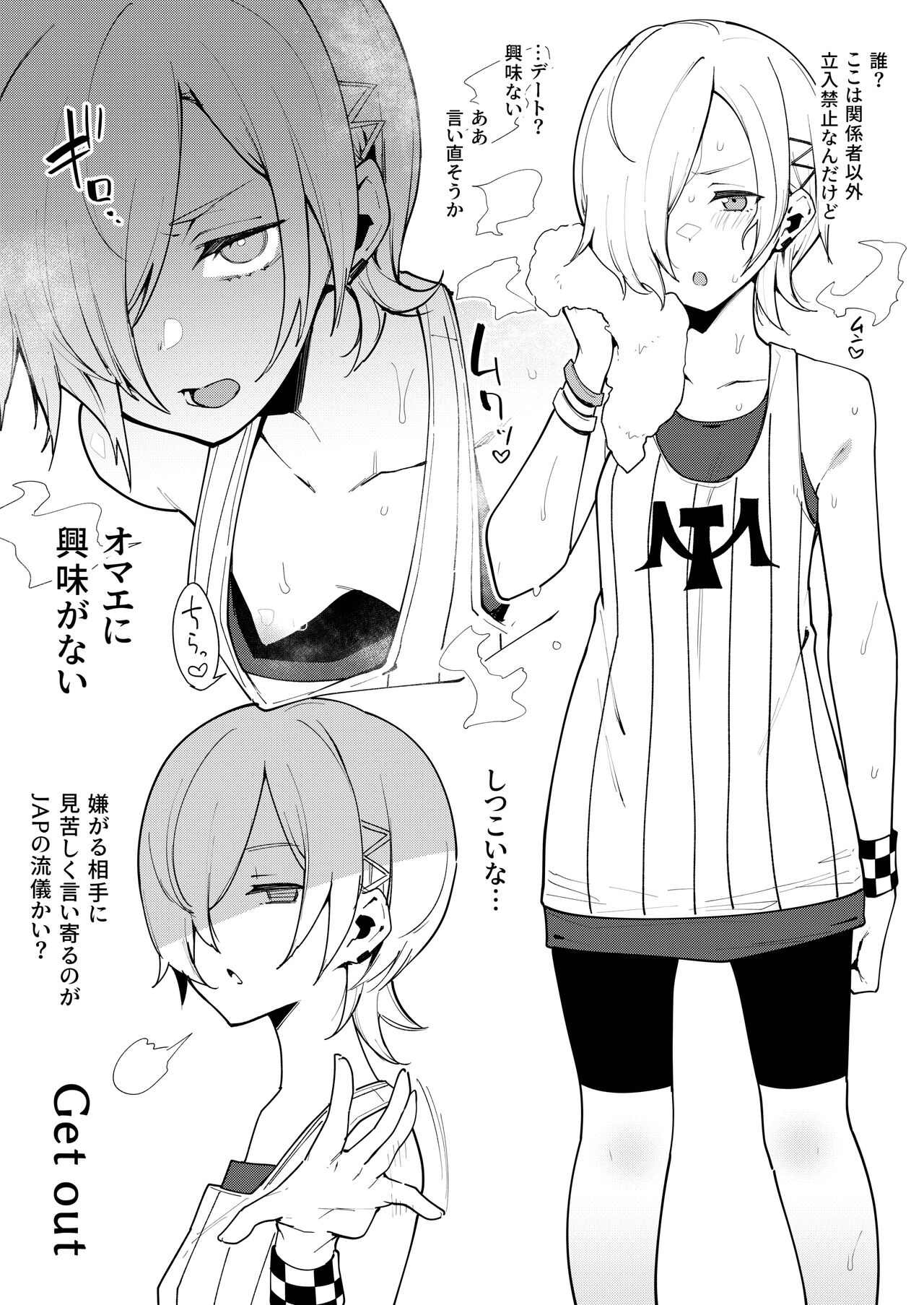 Seido!! Saimin Soku Ochi Monster page 5 full