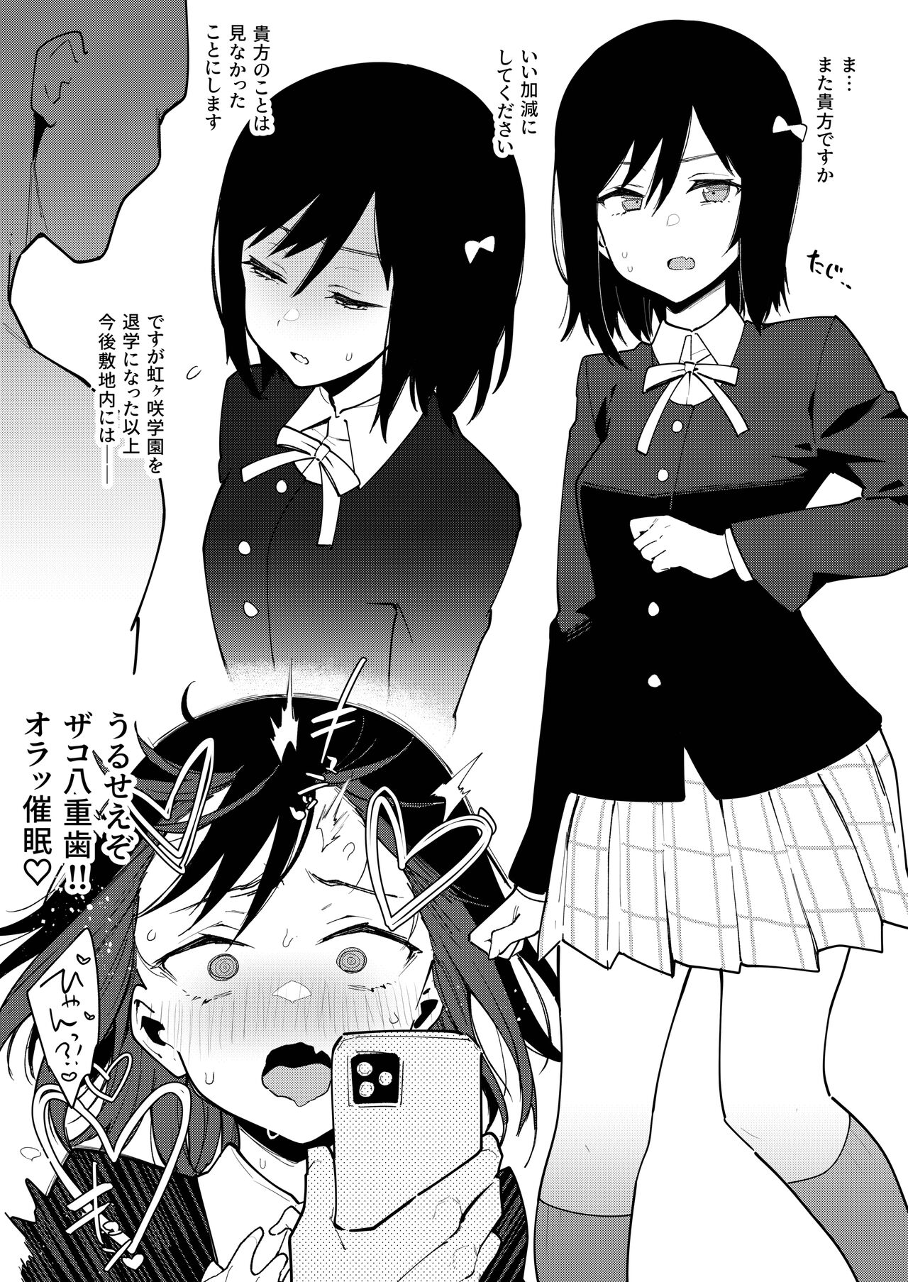 Seido!! Saimin Soku Ochi Monster page 7 full