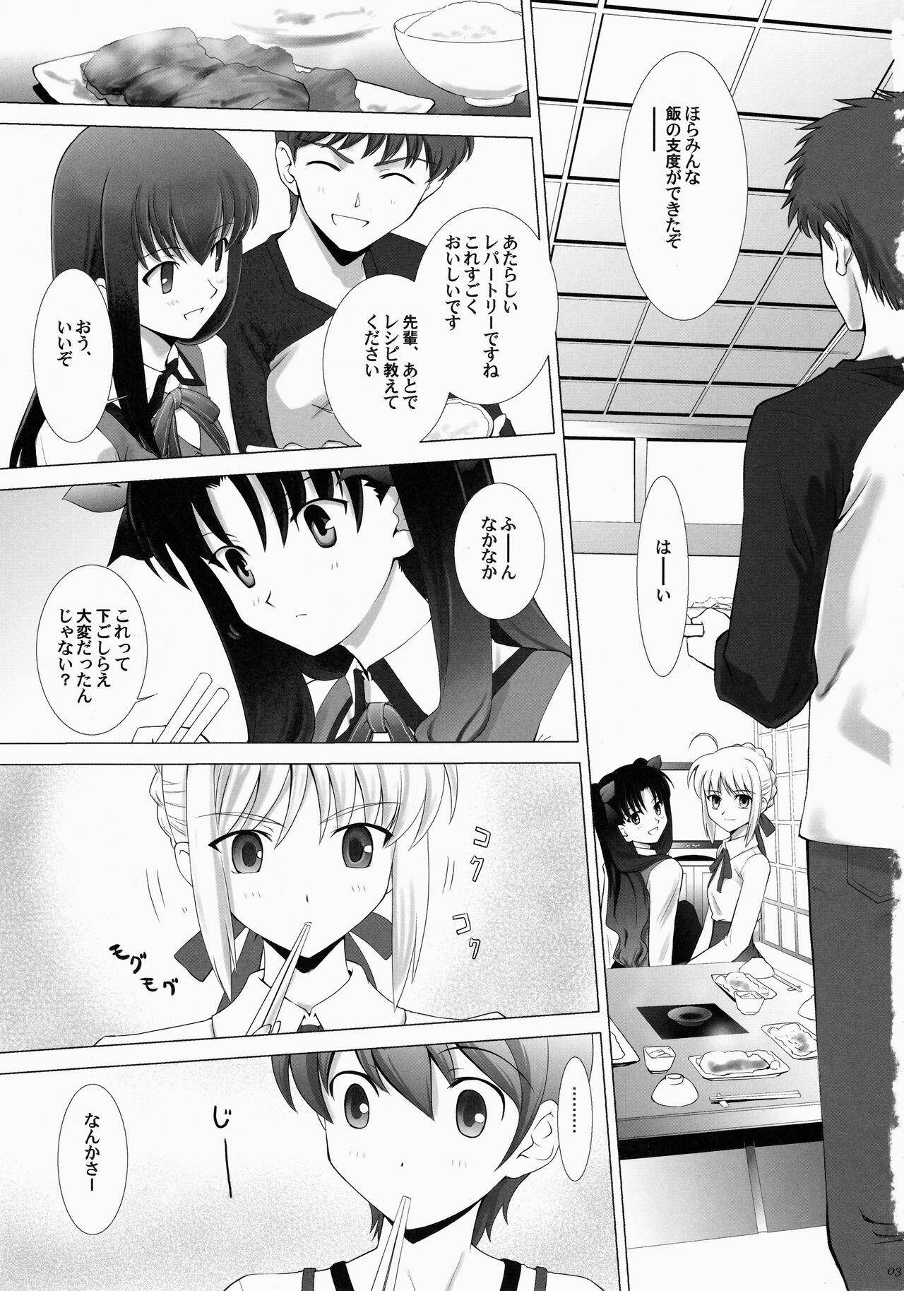 T-MOON COMPLEX 3 page 3 full