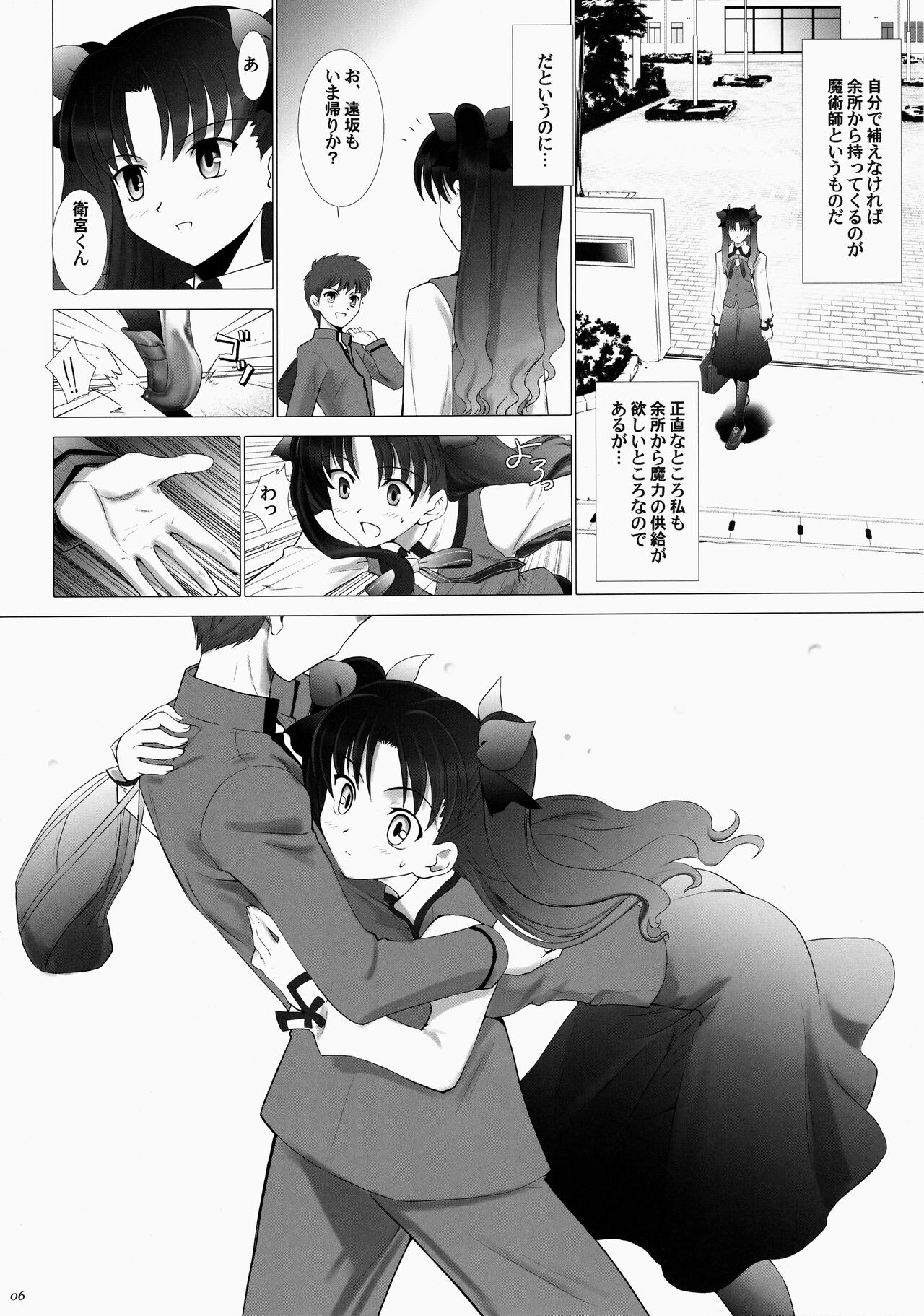 T-MOON COMPLEX 3 page 6 full