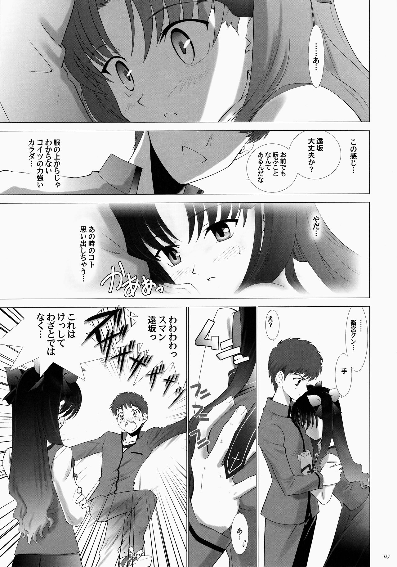 T-MOON COMPLEX 3 page 7 full