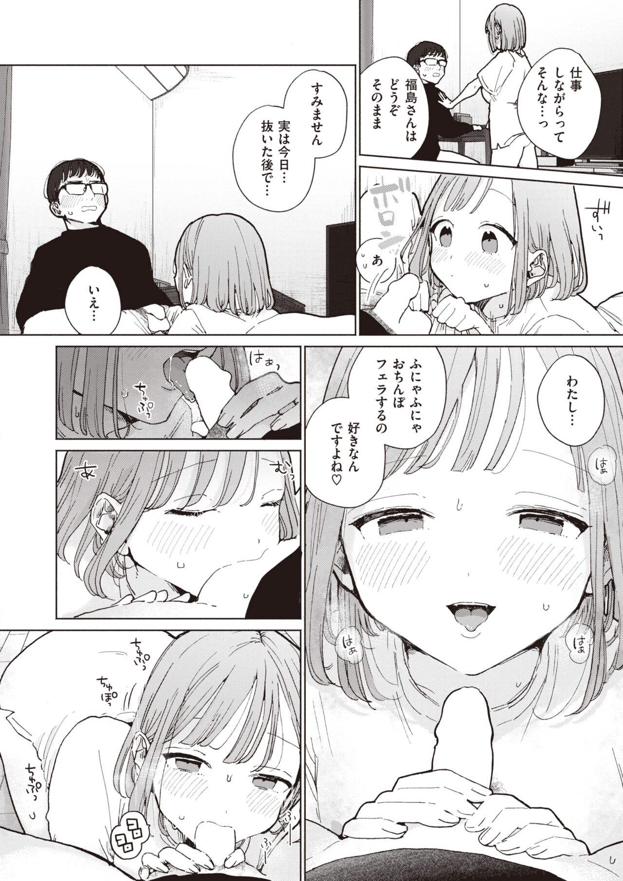 WEEKLY Kairakuten 2022 No.10 page 5 full