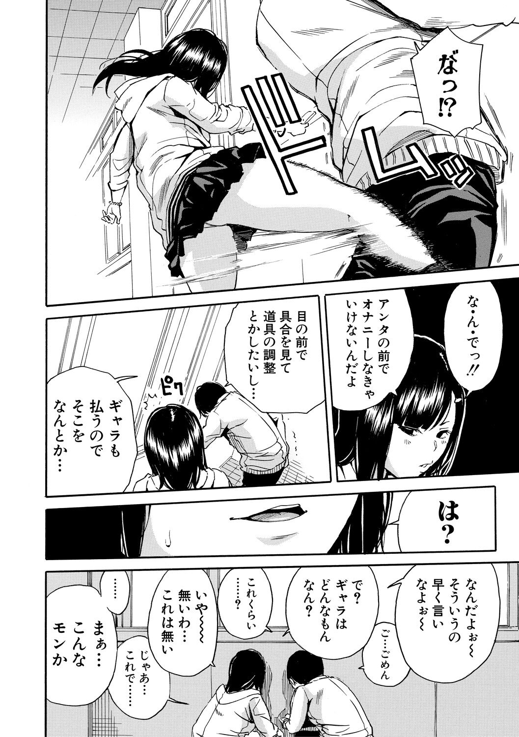 Uzukukarada Kaihatsu wa Omocha de page 10 full