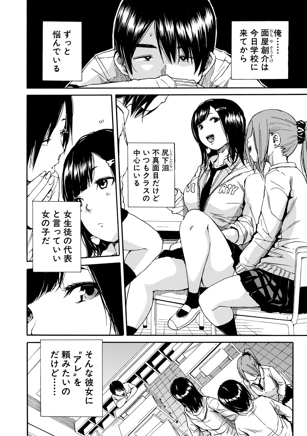 Uzukukarada Kaihatsu wa Omocha de page 4 full