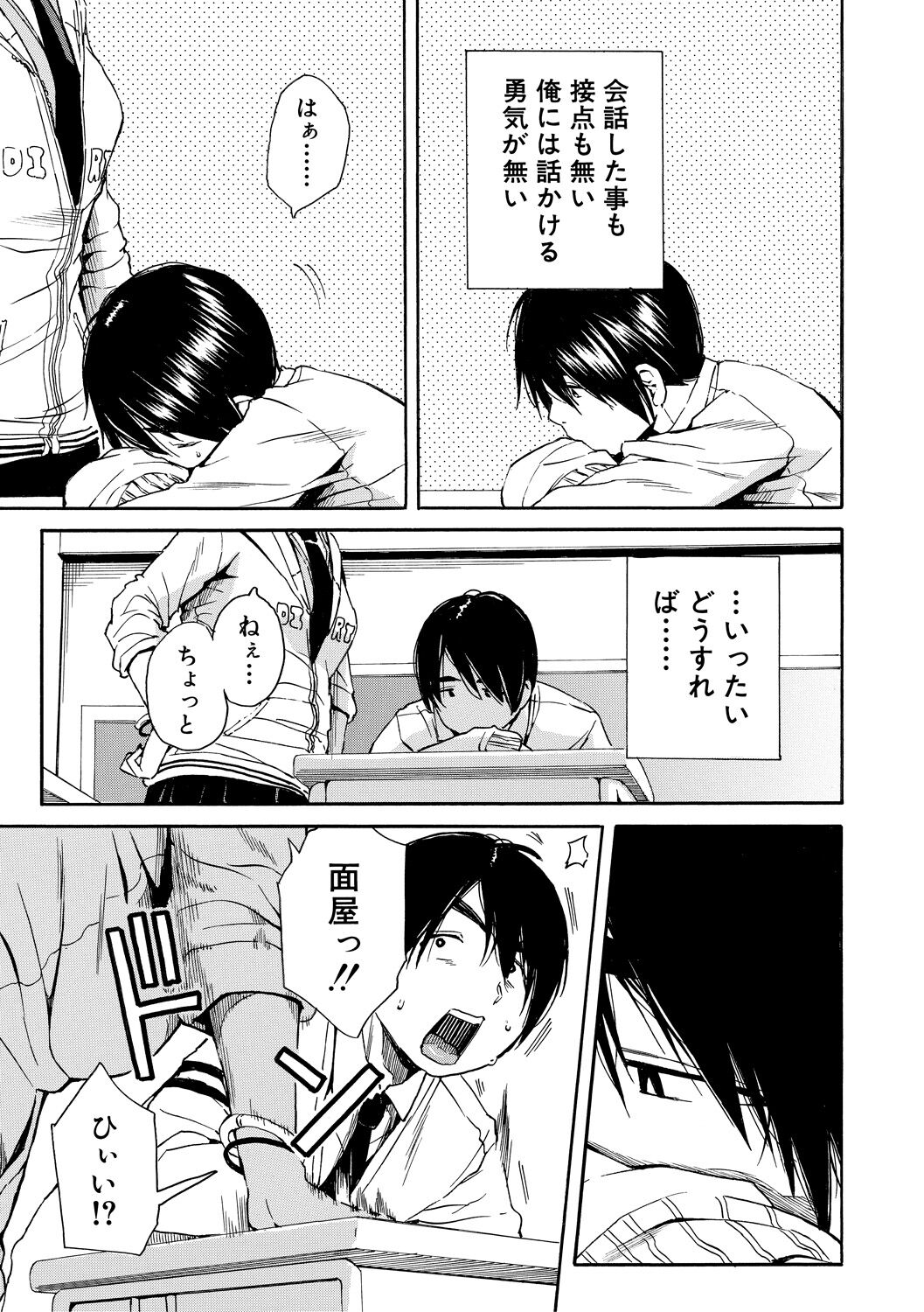 Uzukukarada Kaihatsu wa Omocha de page 5 full