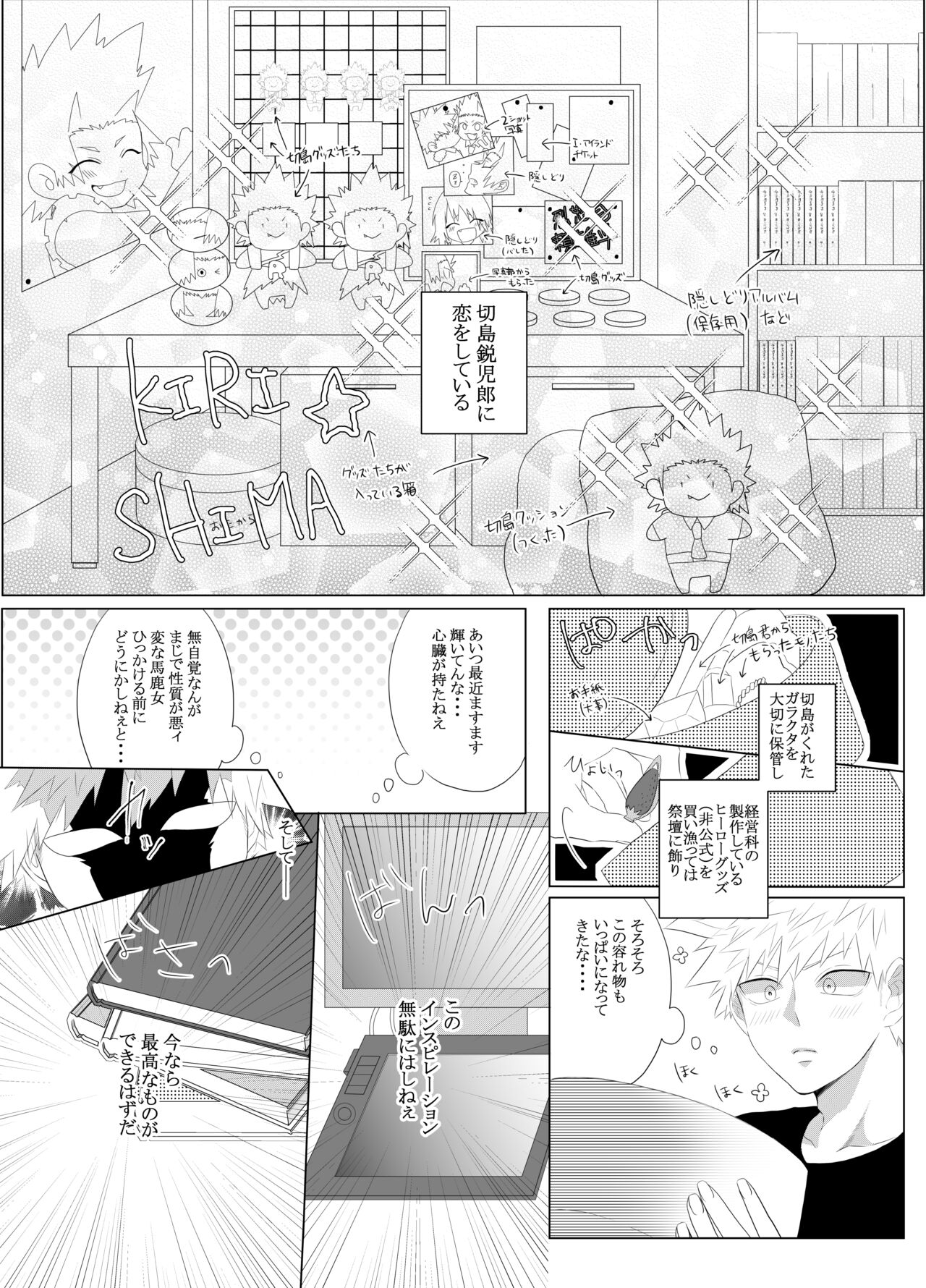 Araburu! Takaburu! Mune Odoru!? page 5 full