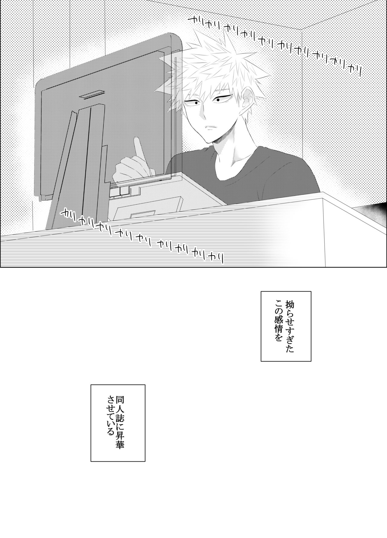 Araburu! Takaburu! Mune Odoru!? page 6 full