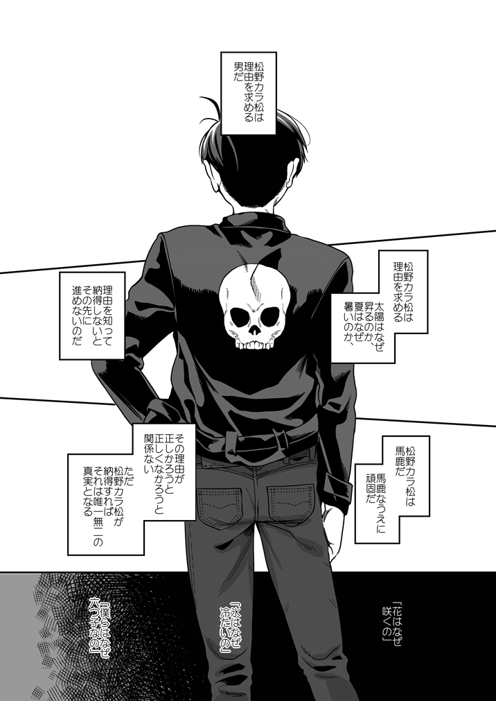 Ai to Iwanakya Wakaranai Darou ka page 2 full