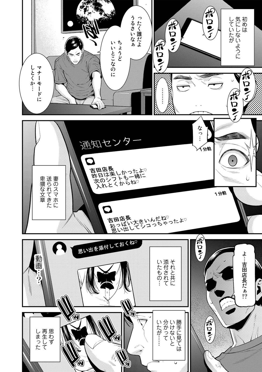 COMIC Gucho Vol. 11 page 8 full