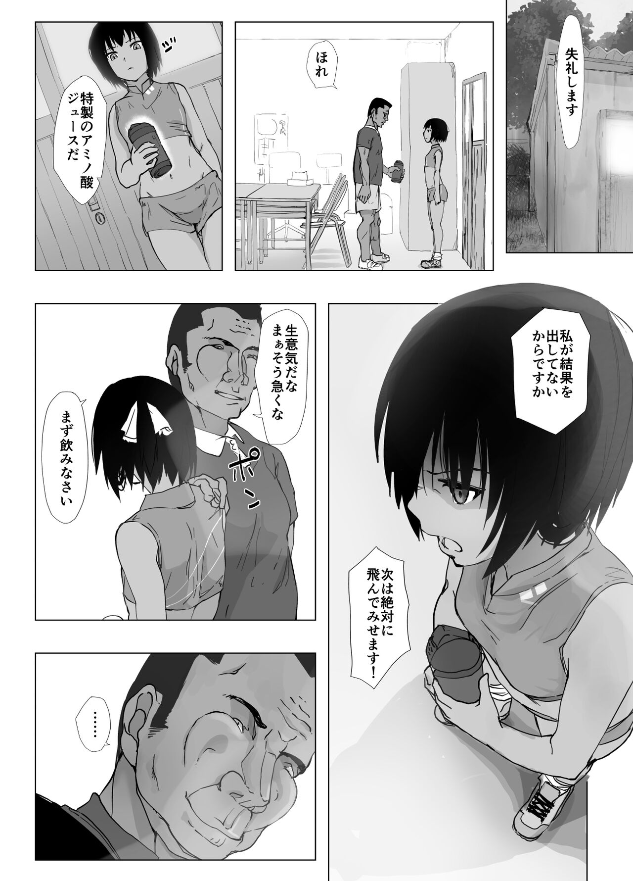 Kobetsu Shido page 10 full