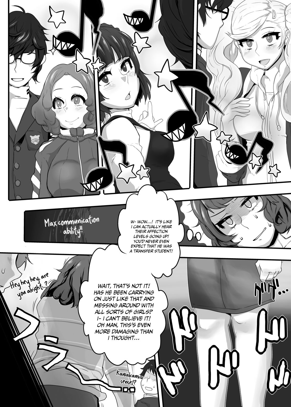 Kimi to Watashi no Kyouhan Kankei | We're Both Complicit page 5 full