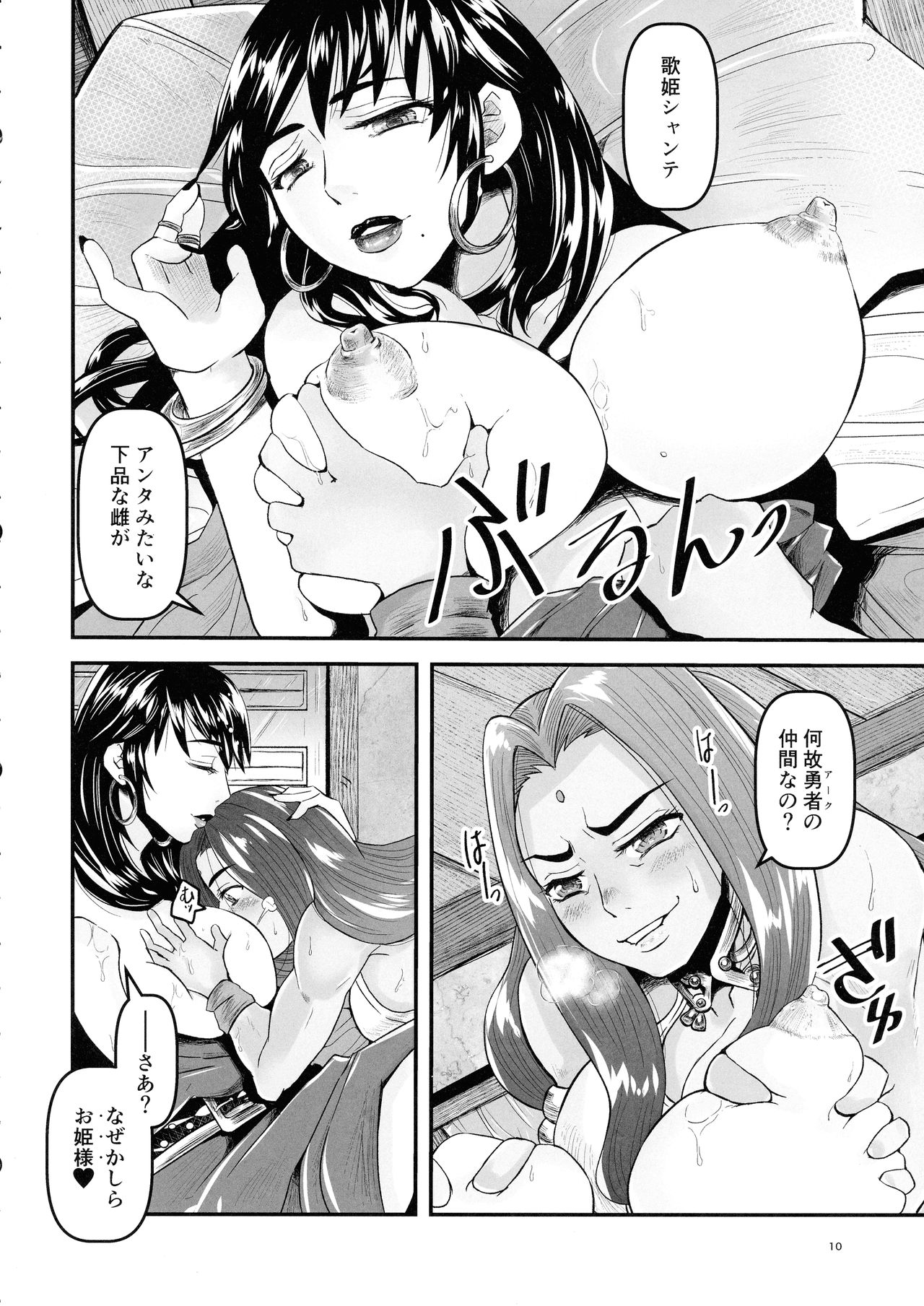 Mitsubachi to Ada Hana Kouhen page 10 full