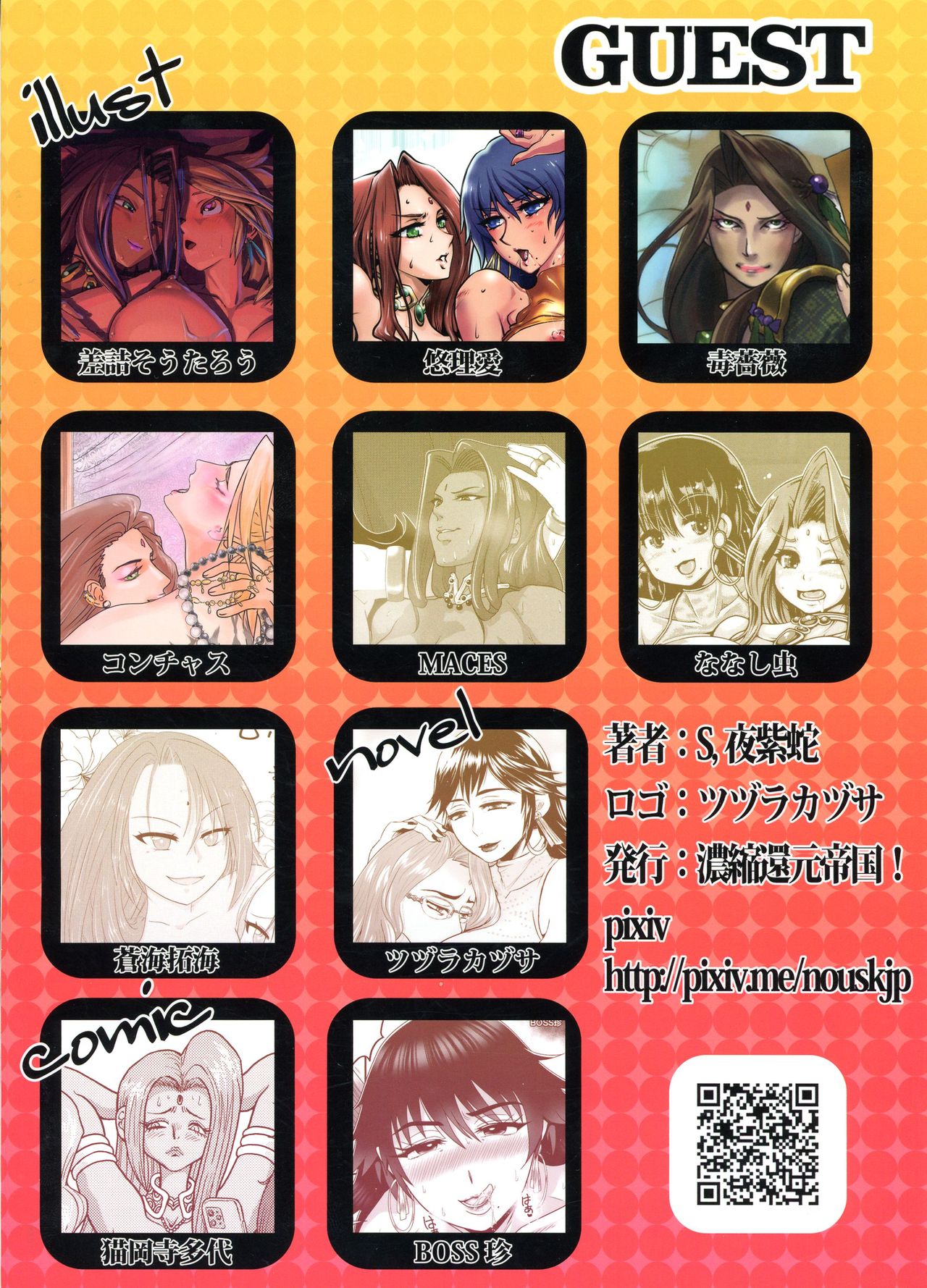 Mitsubachi to Ada Hana Kouhen page 2 full