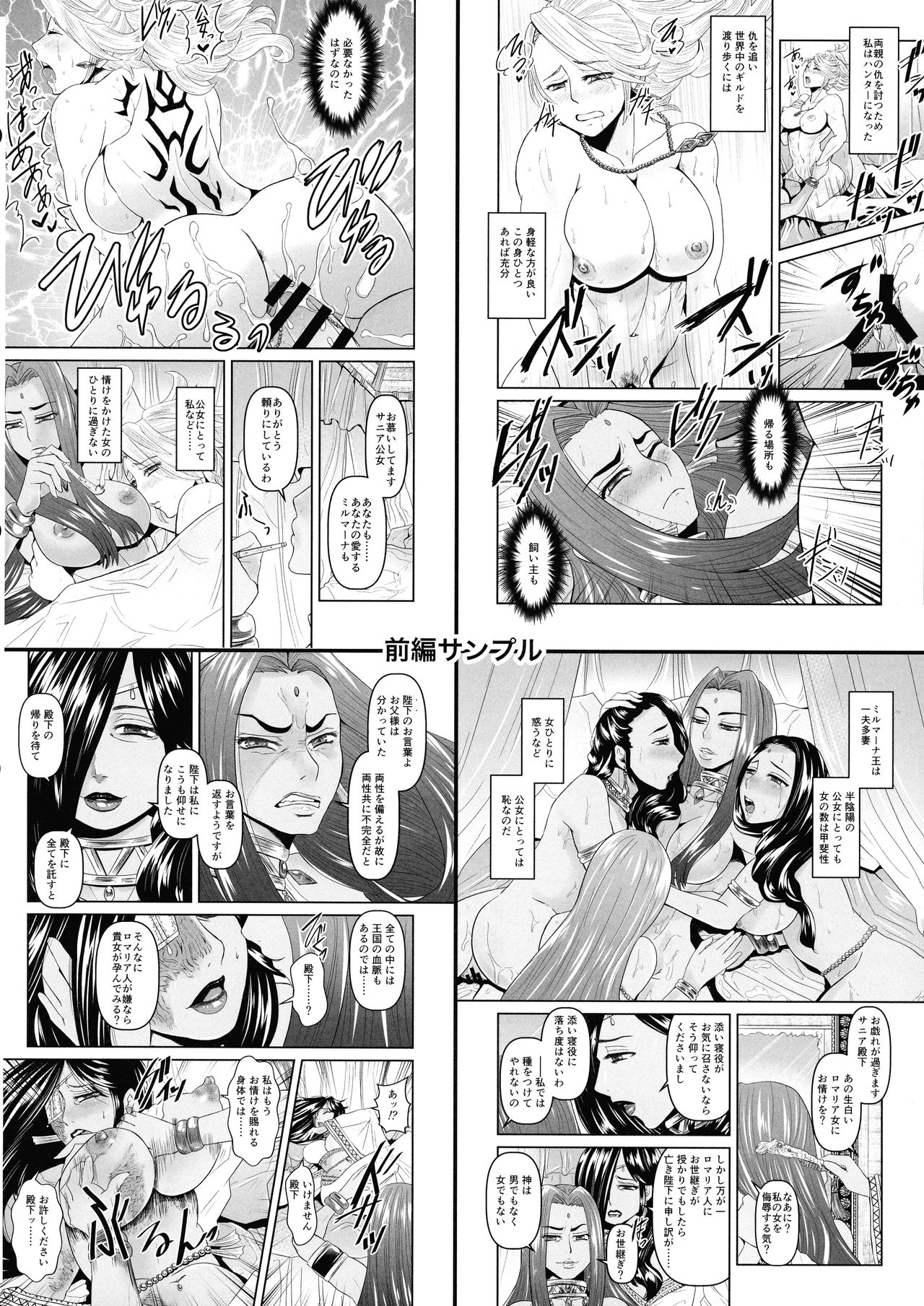 Mitsubachi to Ada Hana Kouhen page 6 full