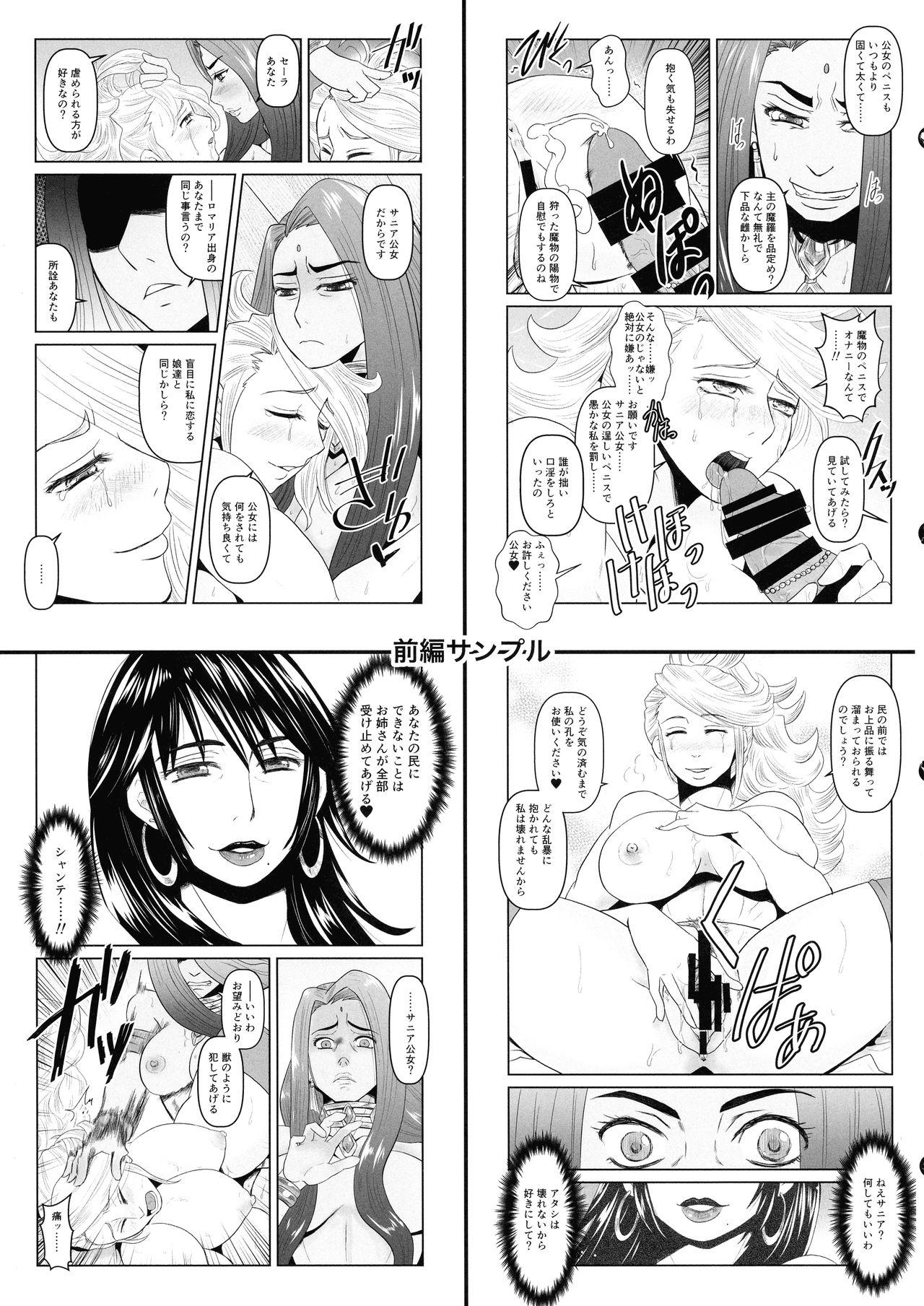Mitsubachi to Ada Hana Kouhen page 7 full