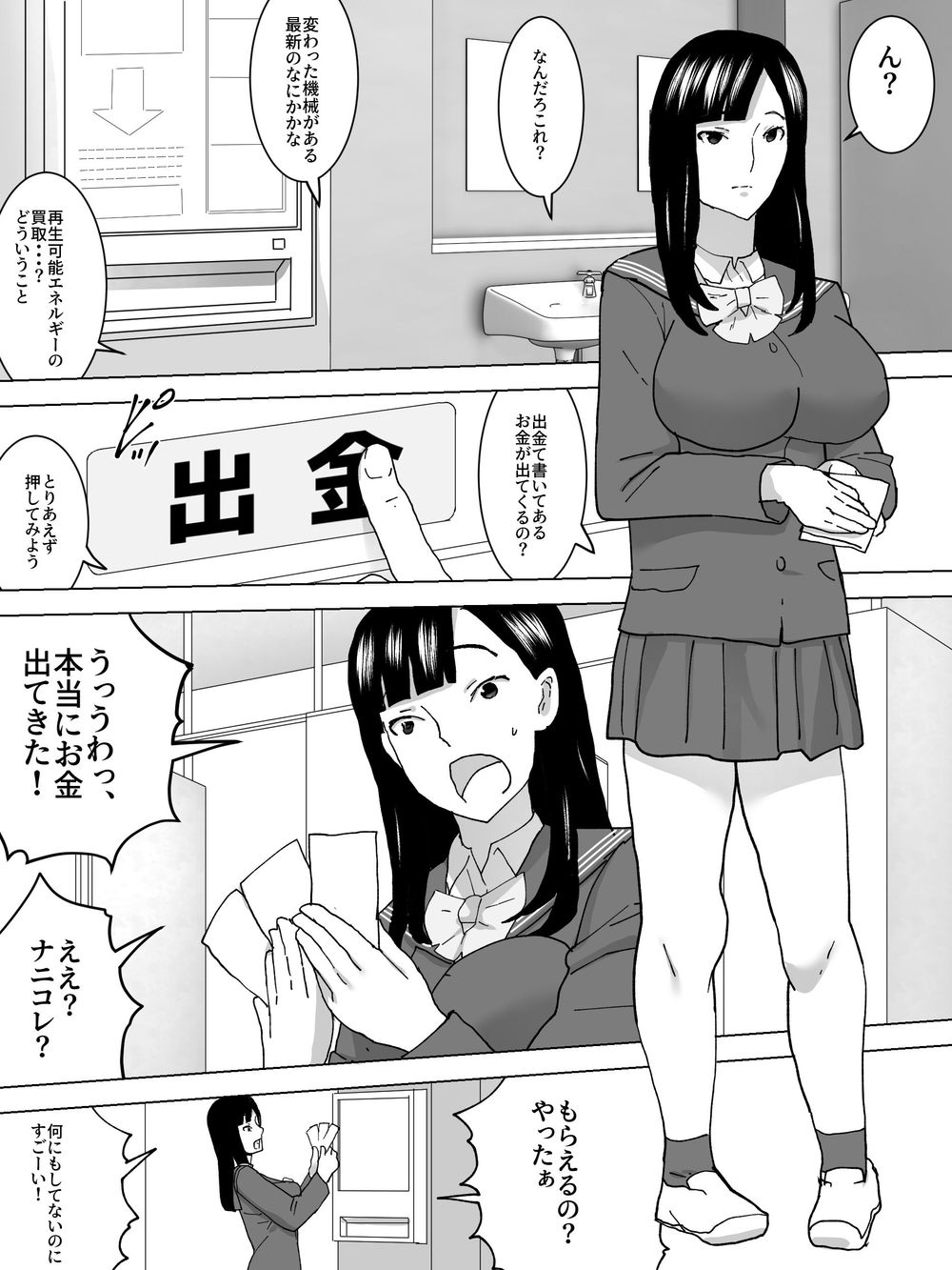 Joshi no Funnyou Kaitorimasu page 3 full
